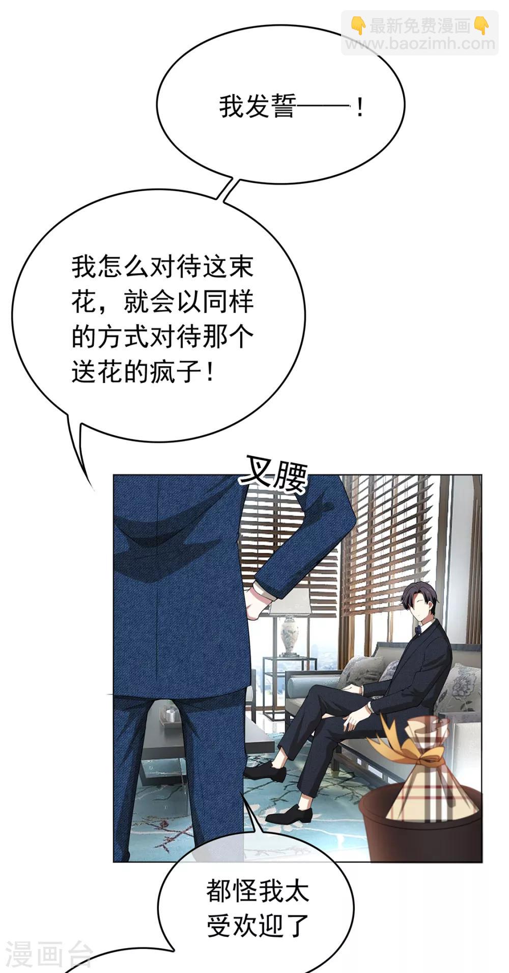 第143话 道歉的特殊方法38
