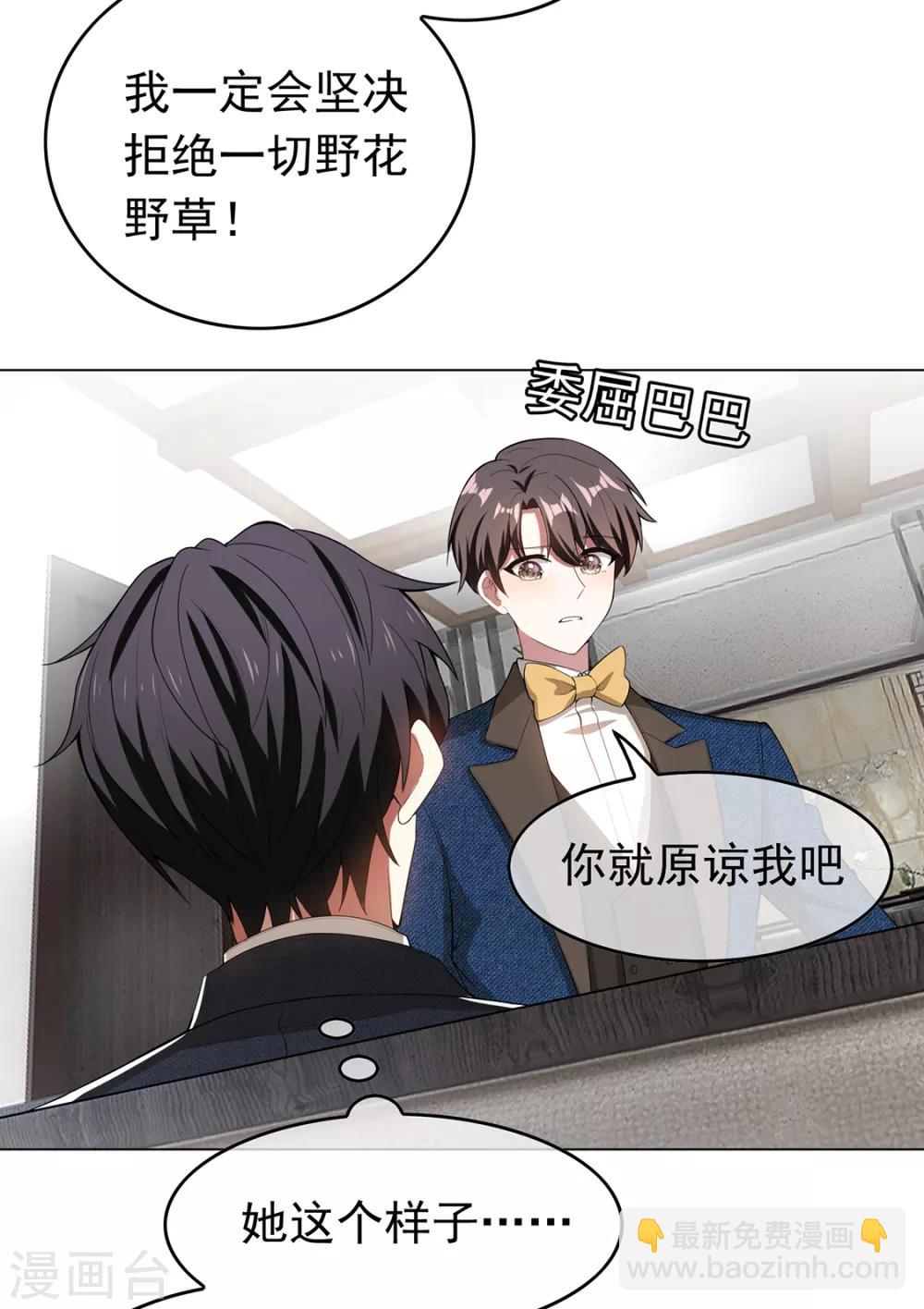 第143话 道歉的特殊方法39
