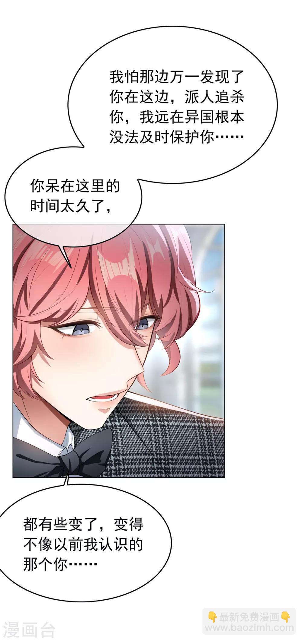第143话 道歉的特殊方法4