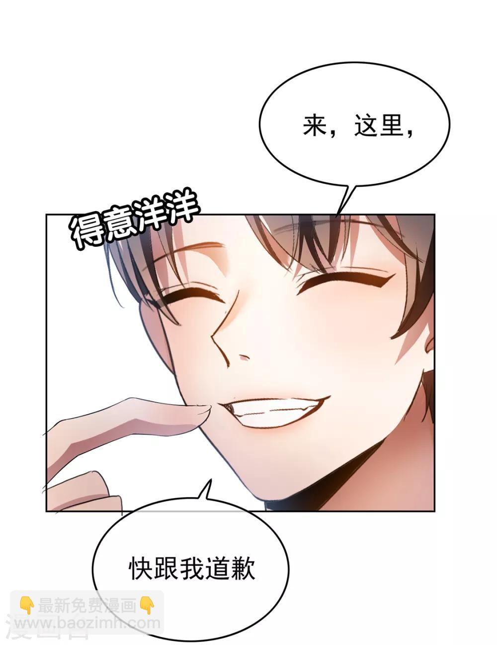 第143话 道歉的特殊方法41