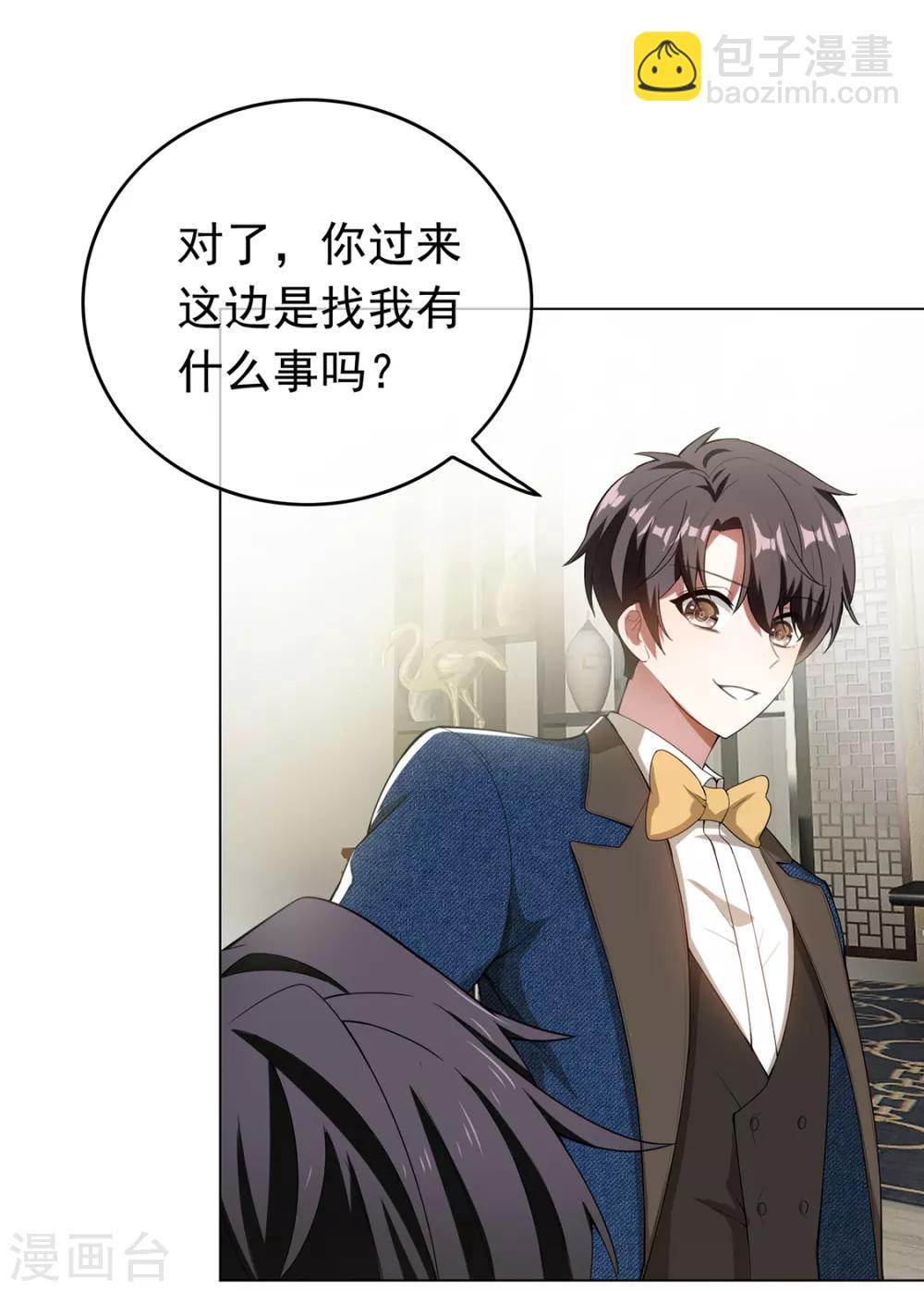 第143话 道歉的特殊方法43