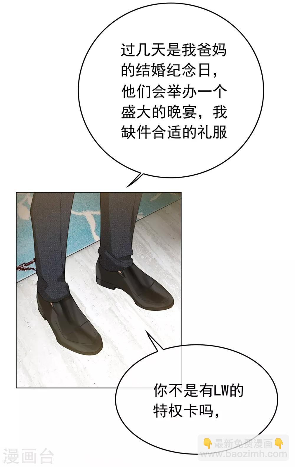 第143话 道歉的特殊方法44
