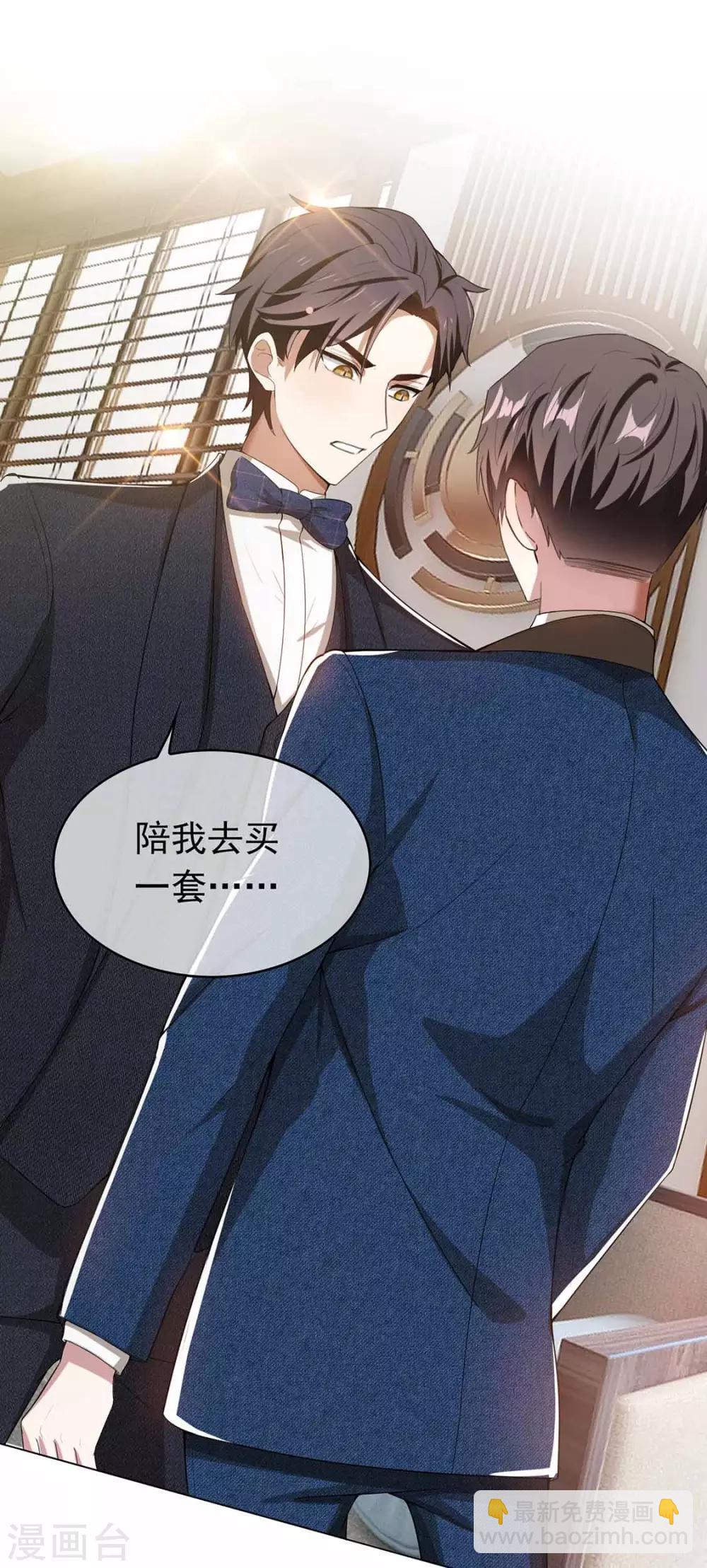 第143话 道歉的特殊方法45