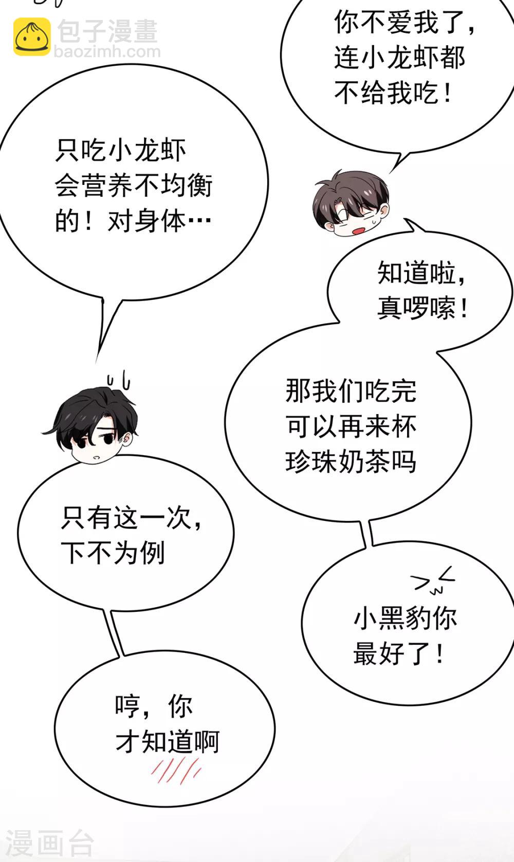 第143话 道歉的特殊方法48