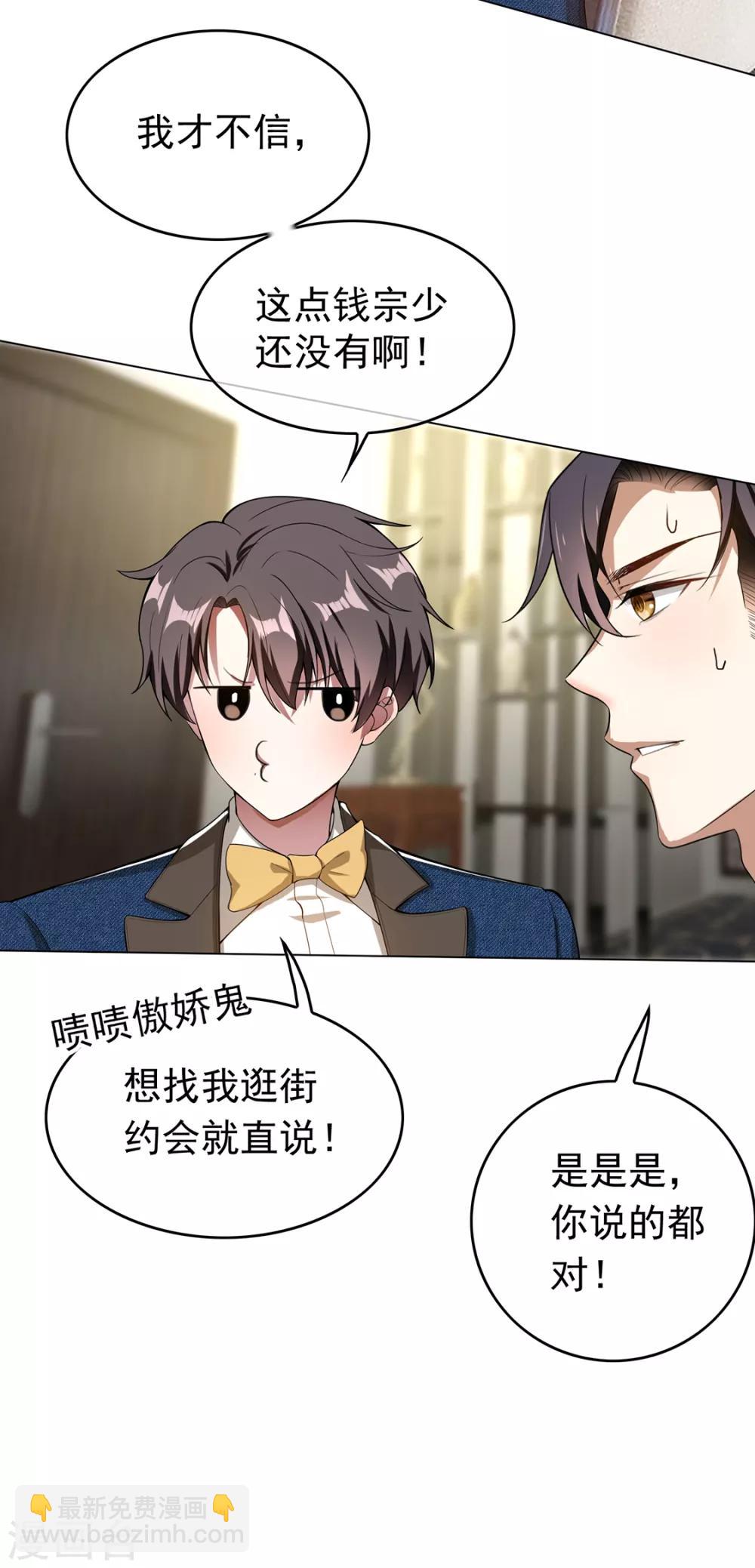 第143话 道歉的特殊方法50