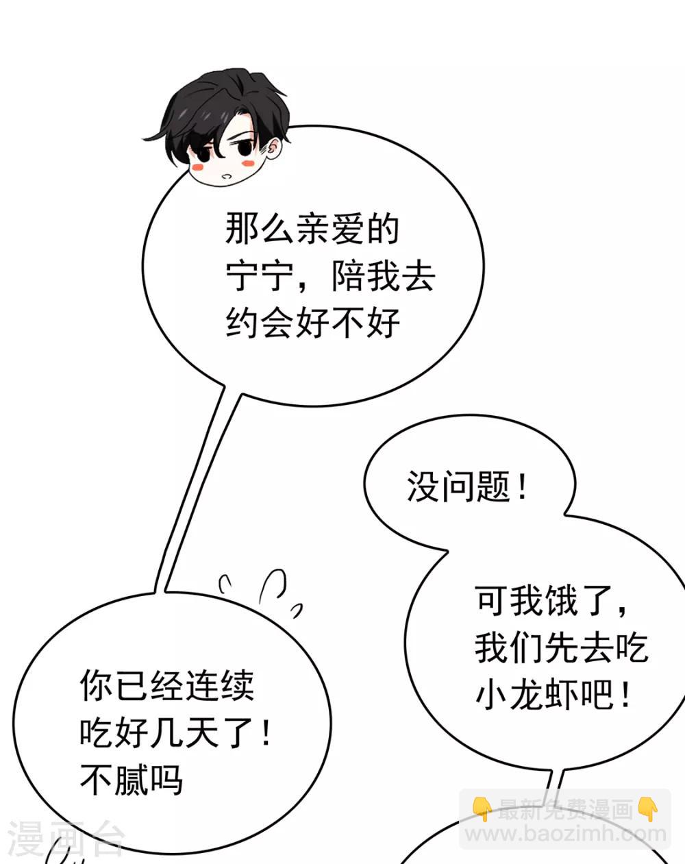 第143话 道歉的特殊方法51