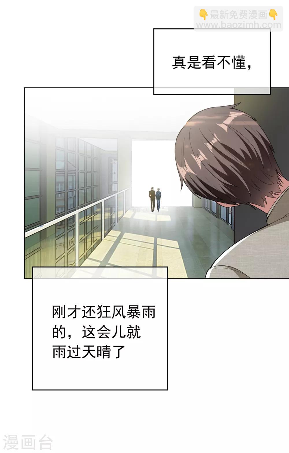 第143话 道歉的特殊方法54