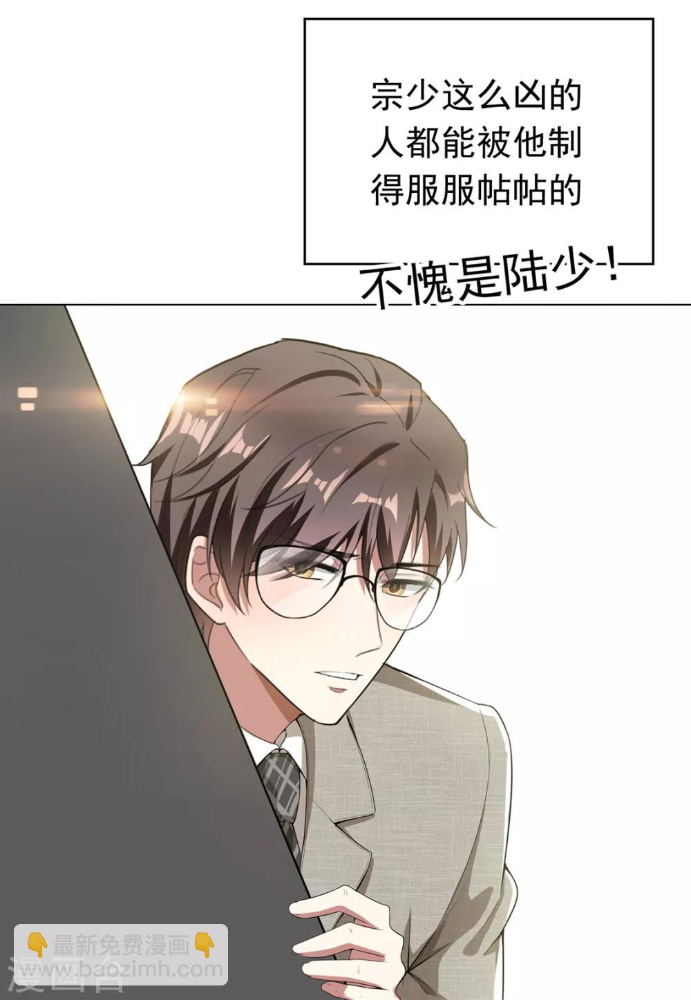 第143话 道歉的特殊方法55