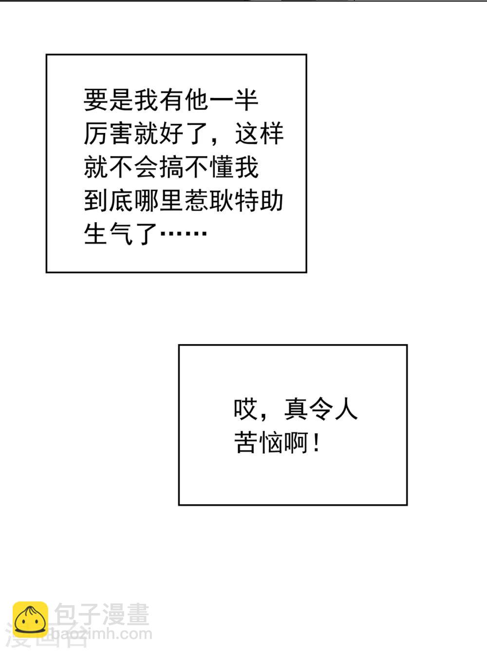 第143话 道歉的特殊方法56