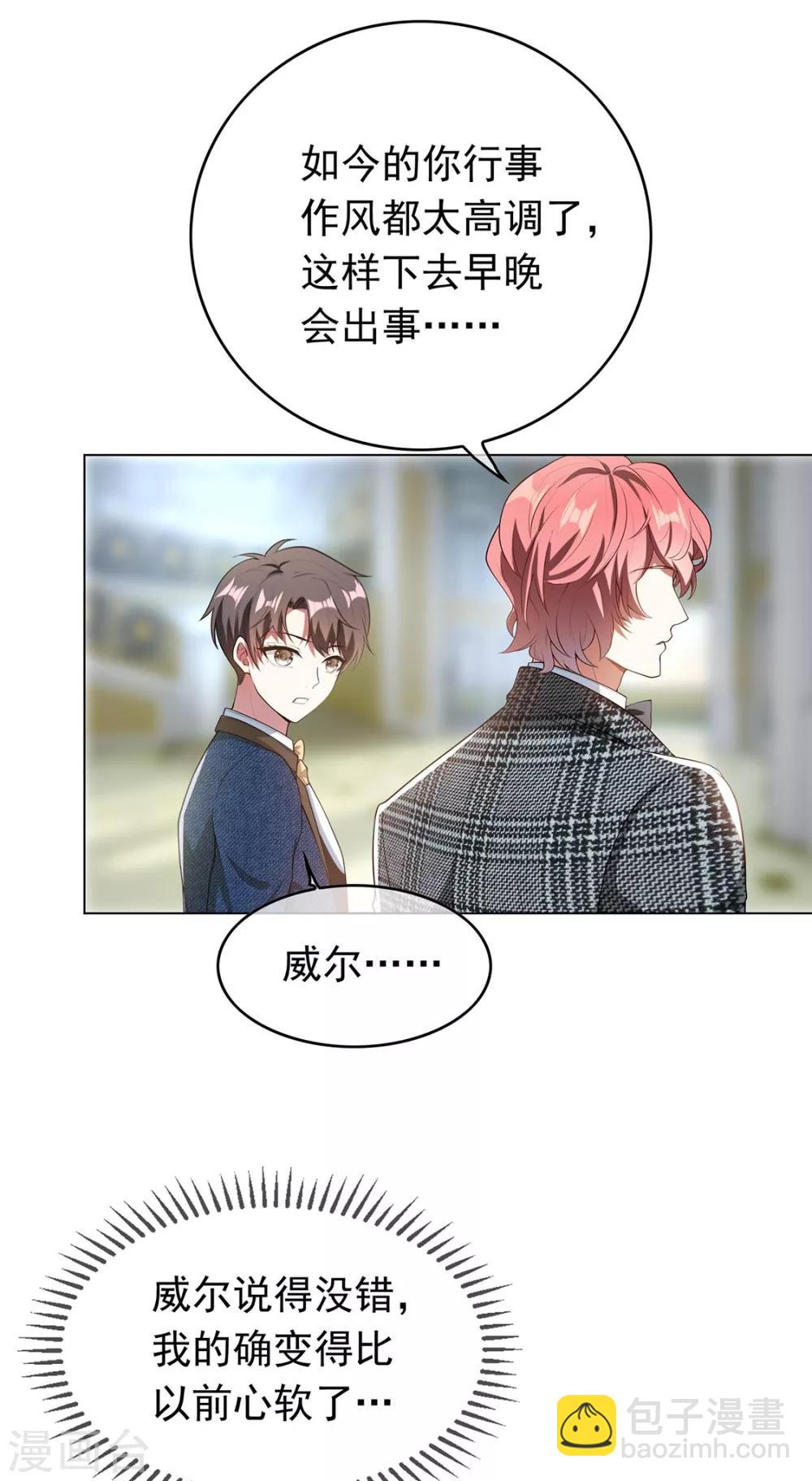 第143话 道歉的特殊方法6