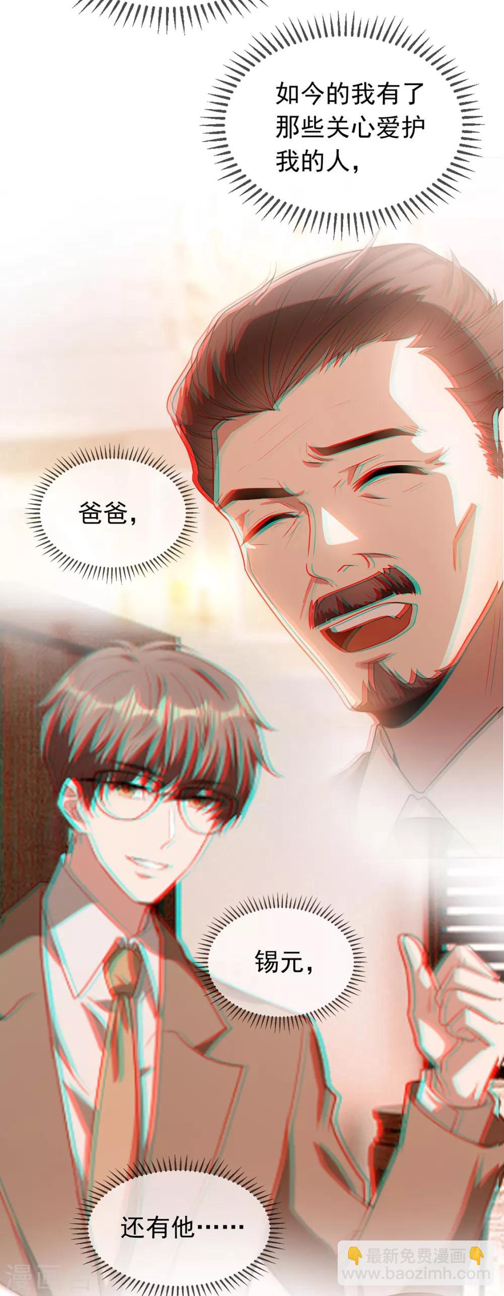 第143话 道歉的特殊方法7