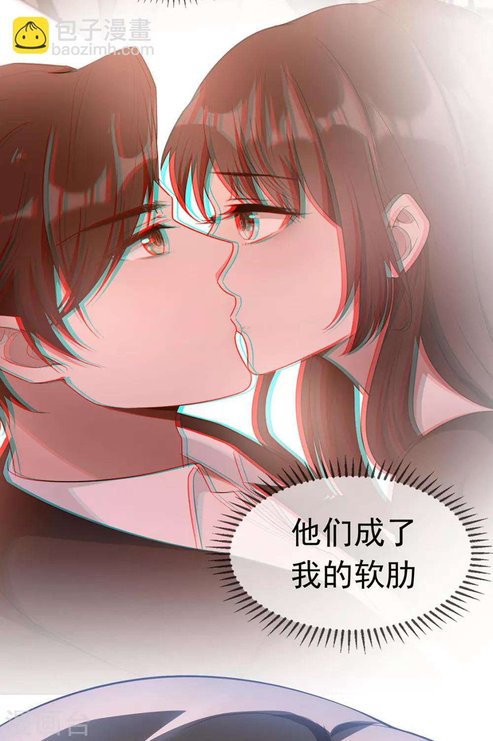 第143话 道歉的特殊方法8