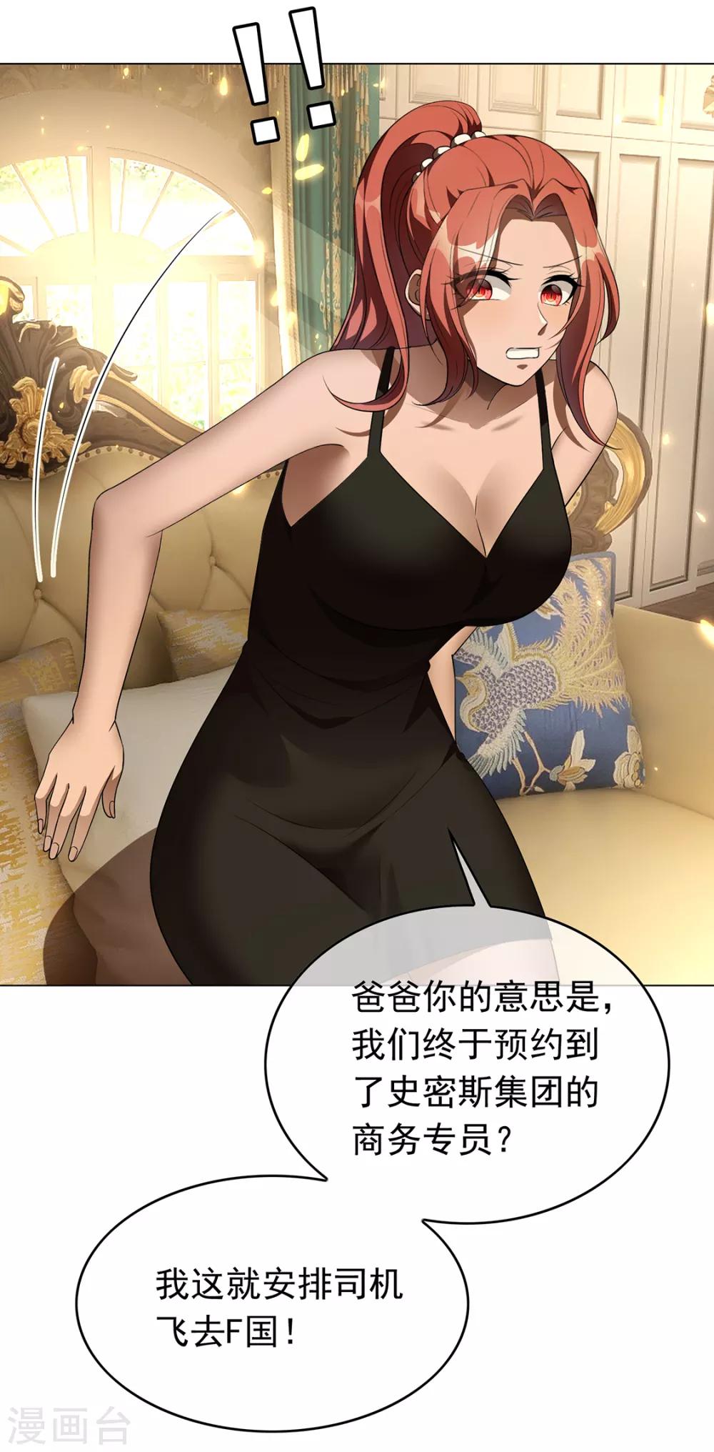 第144话 不得不见的人10