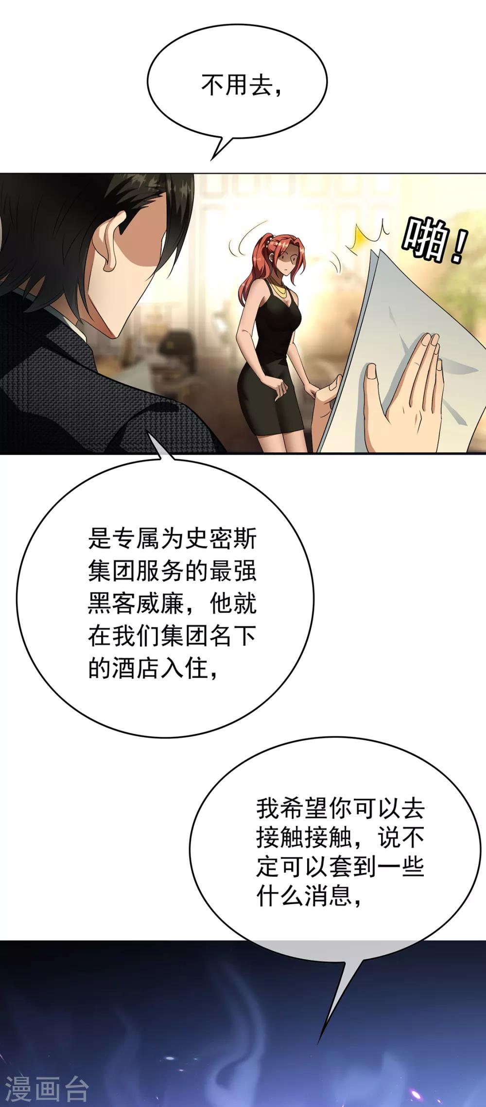 第144话 不得不见的人11