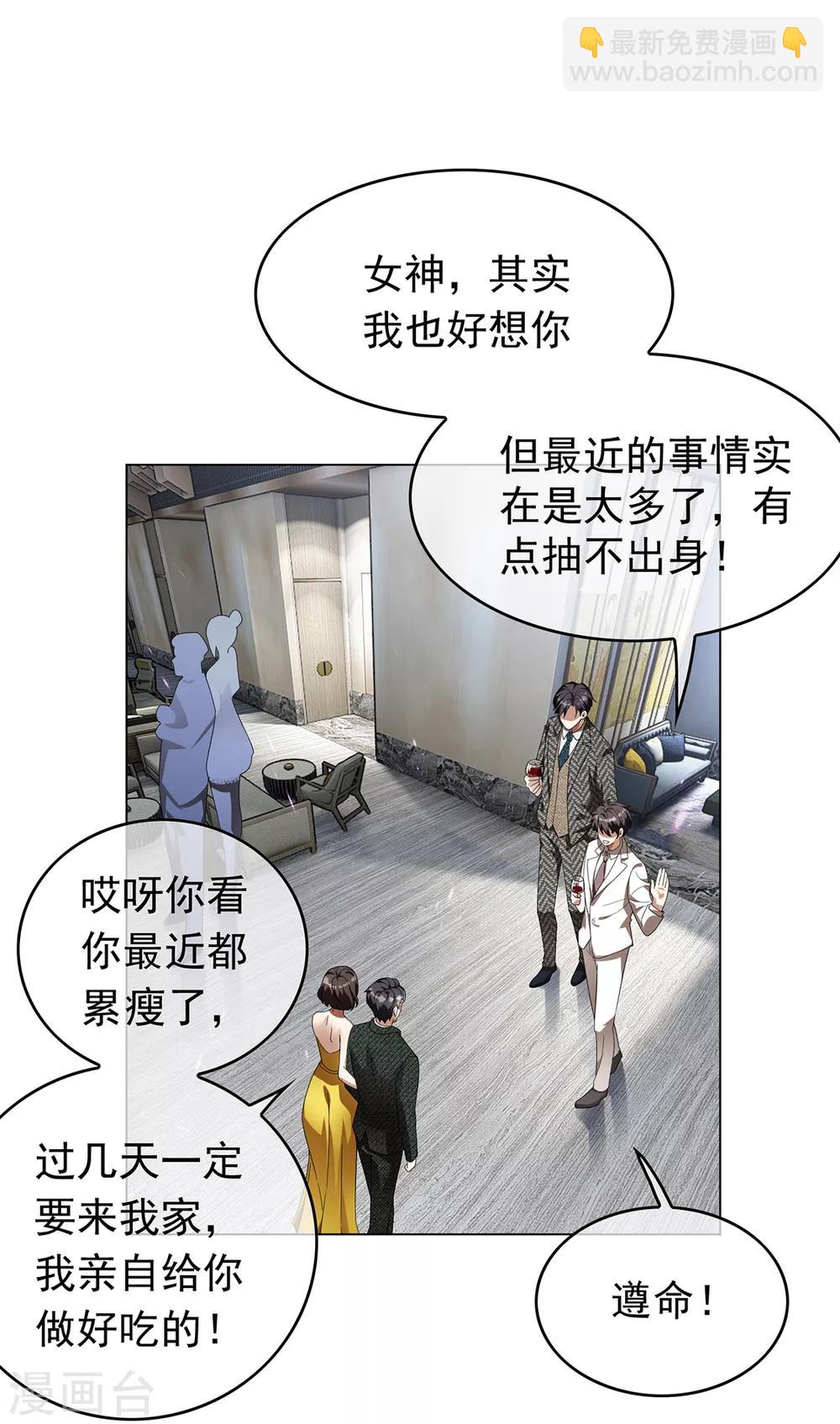 第144话 不得不见的人22