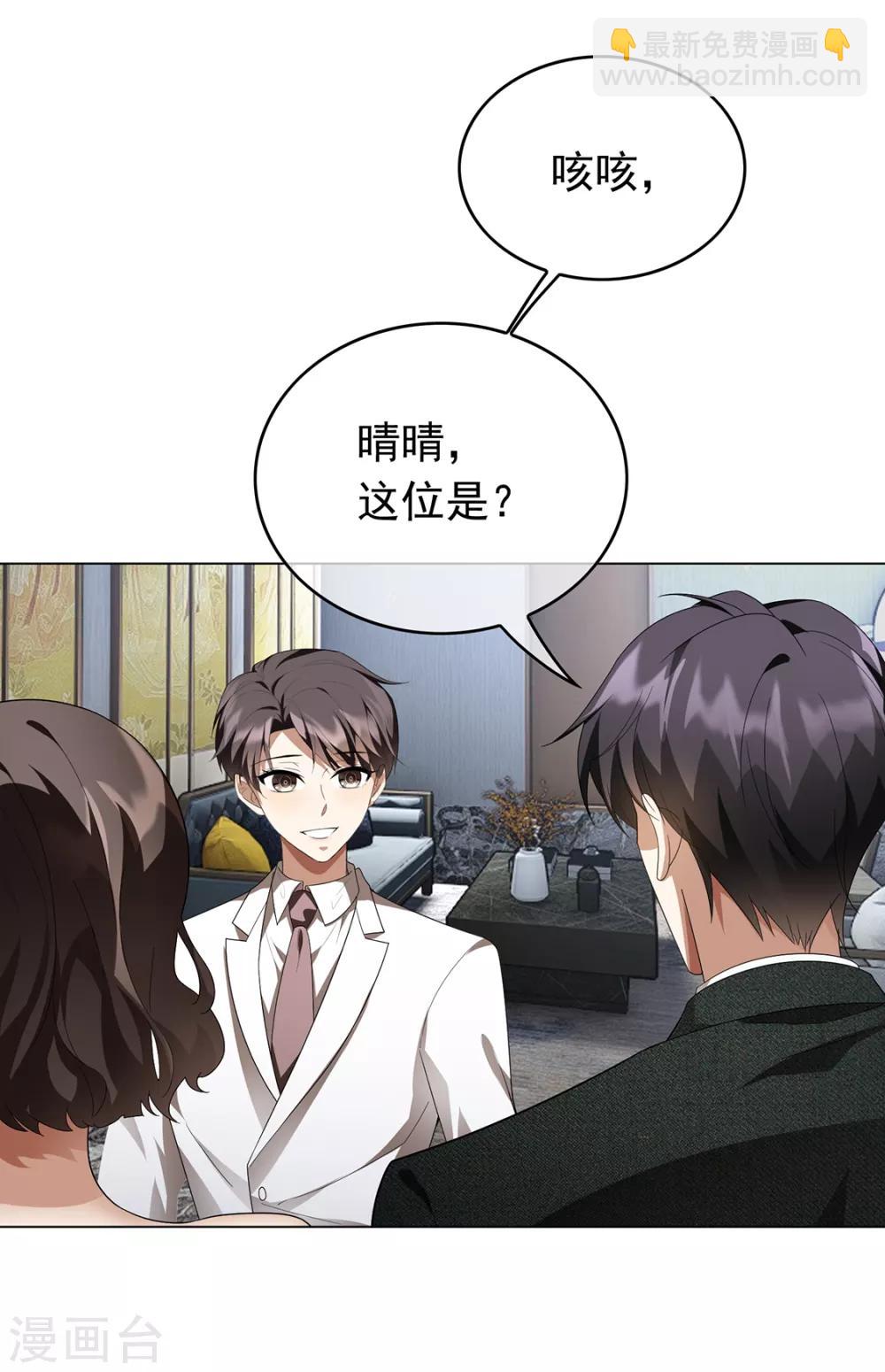 第144话 不得不见的人23