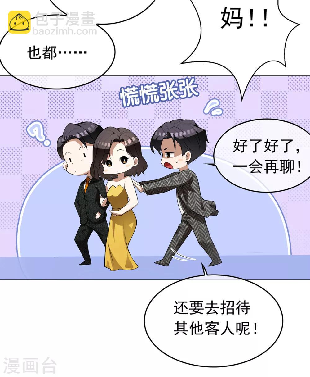 第144话 不得不见的人29