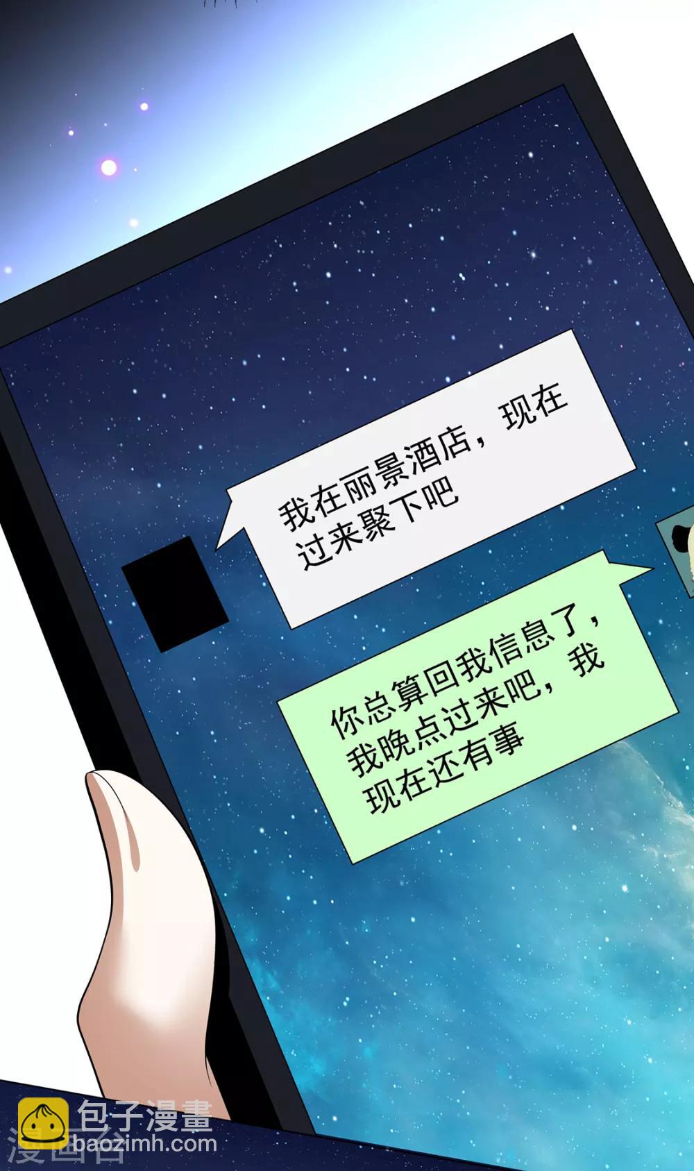 第144话 不得不见的人33