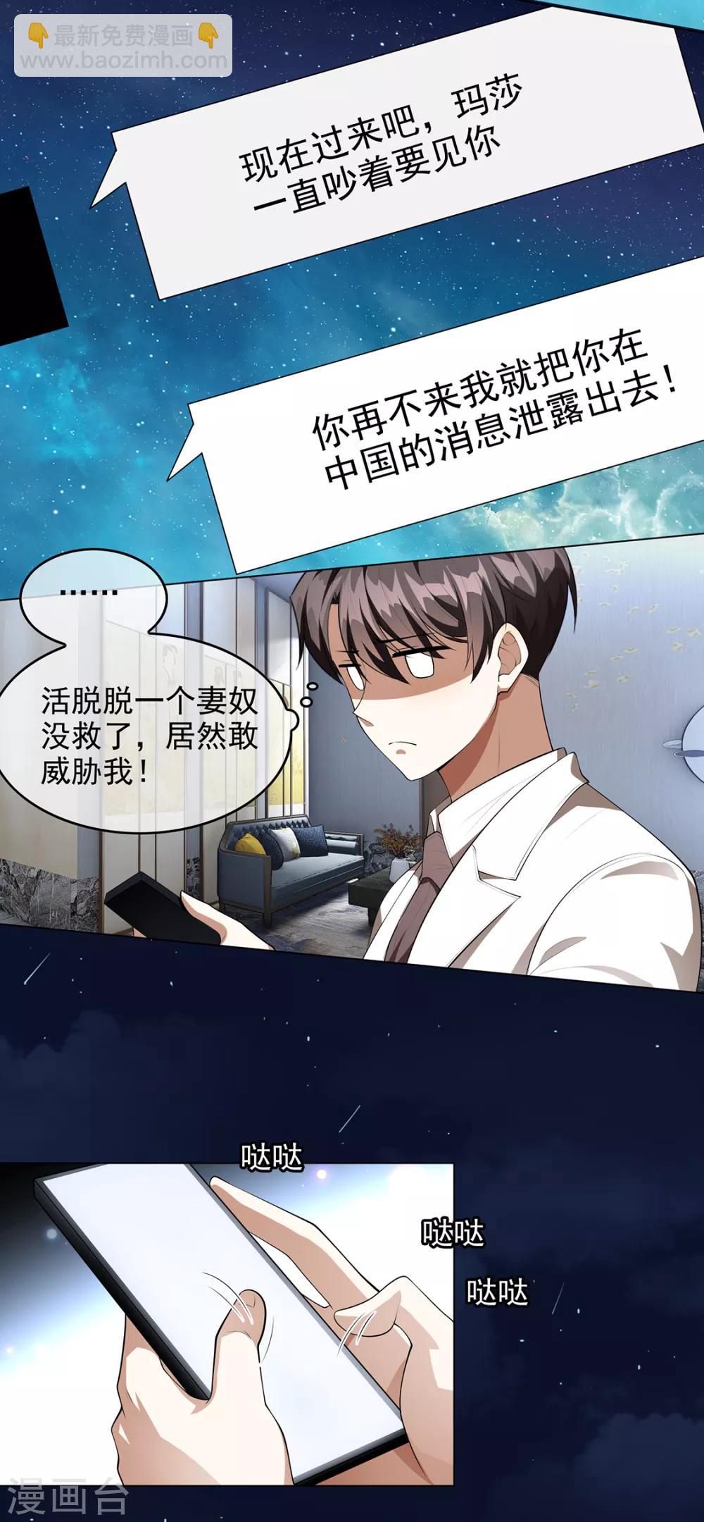 第144话 不得不见的人34