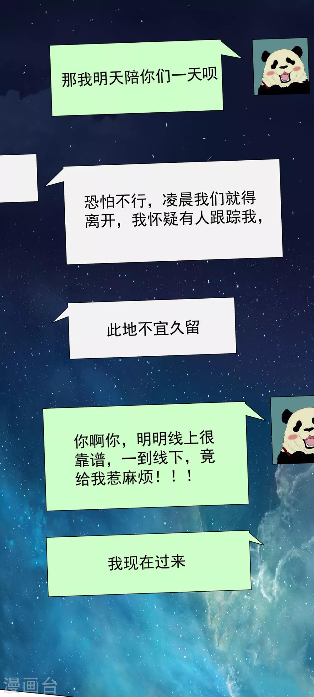 第144话 不得不见的人35