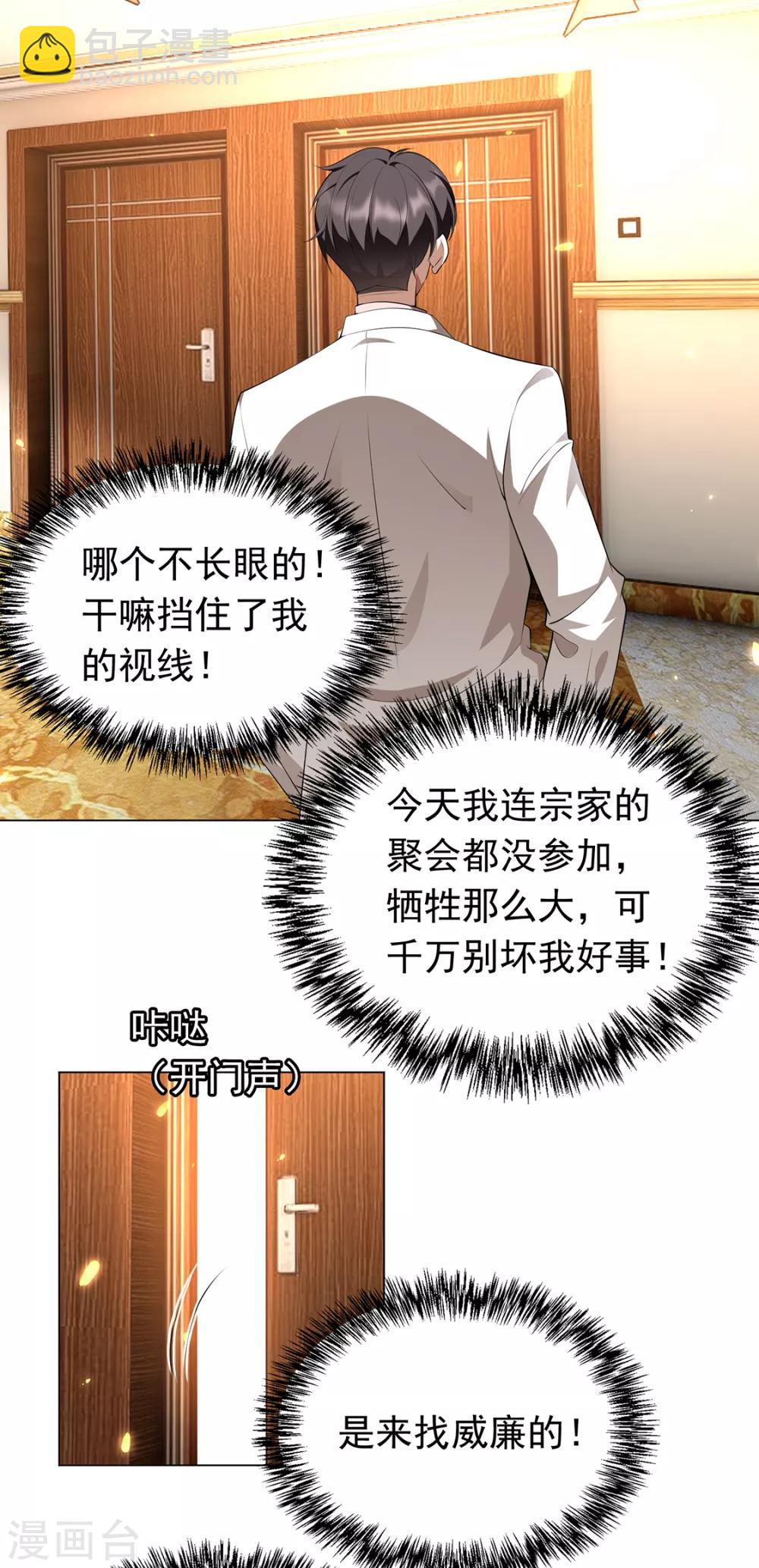 第144话 不得不见的人45