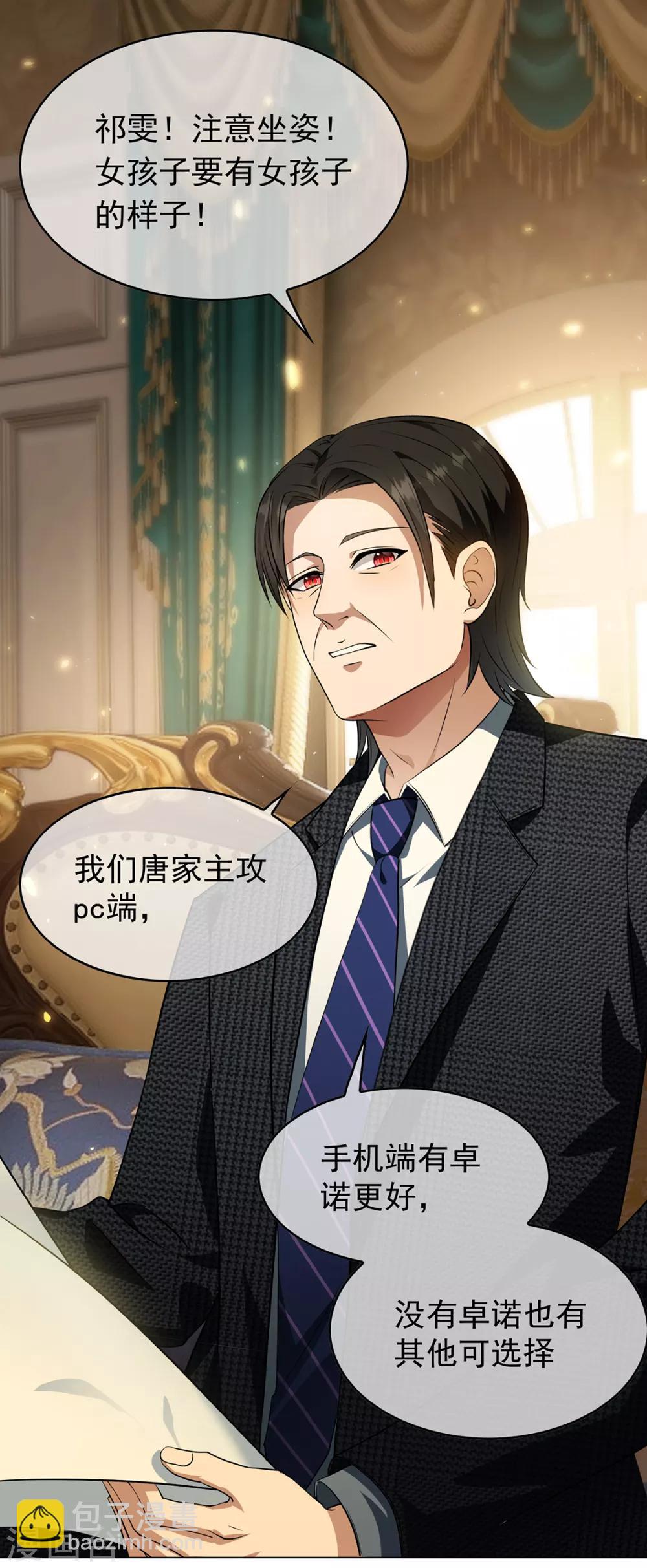 第144话 不得不见的人6