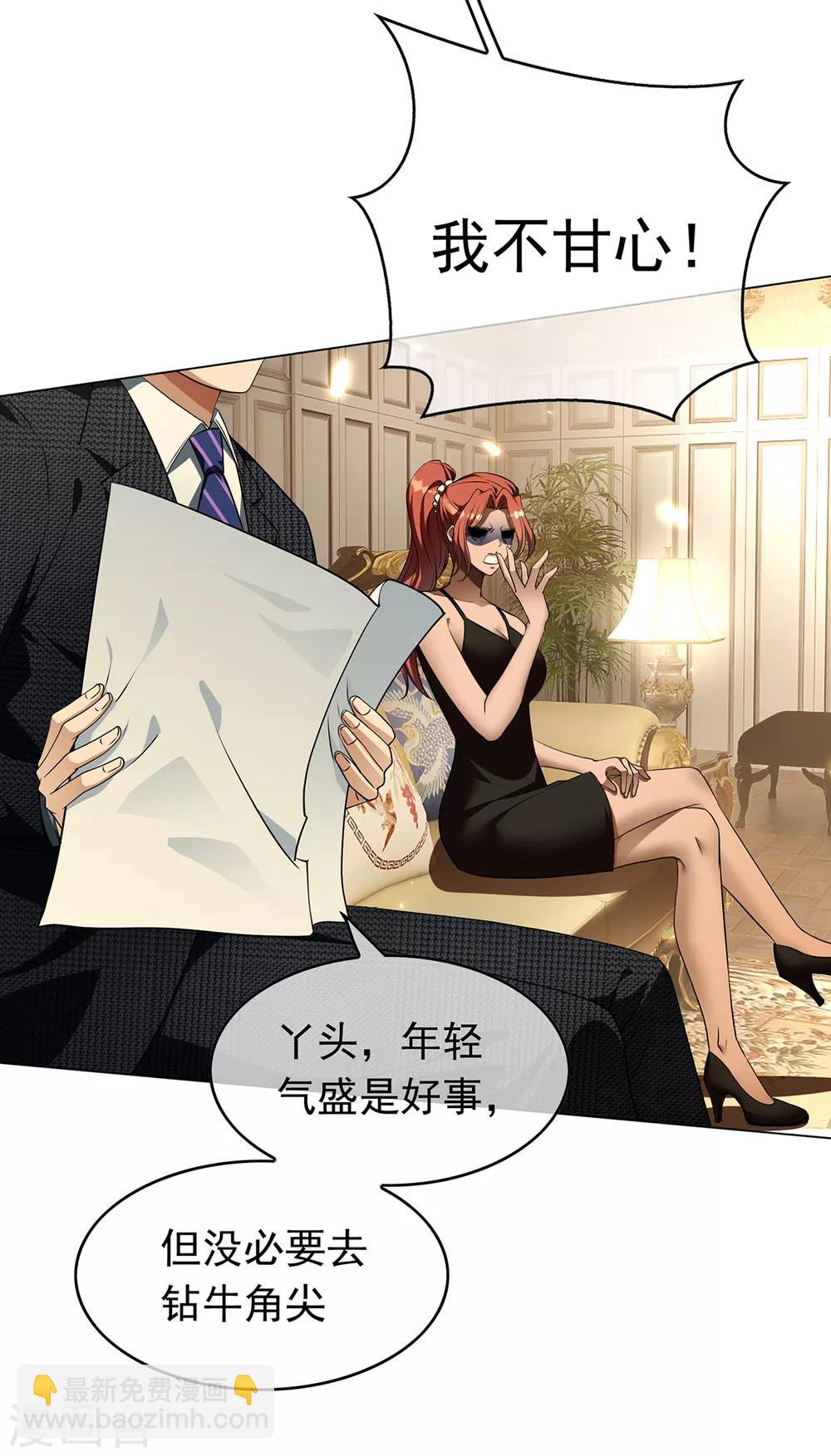 第144话 不得不见的人8
