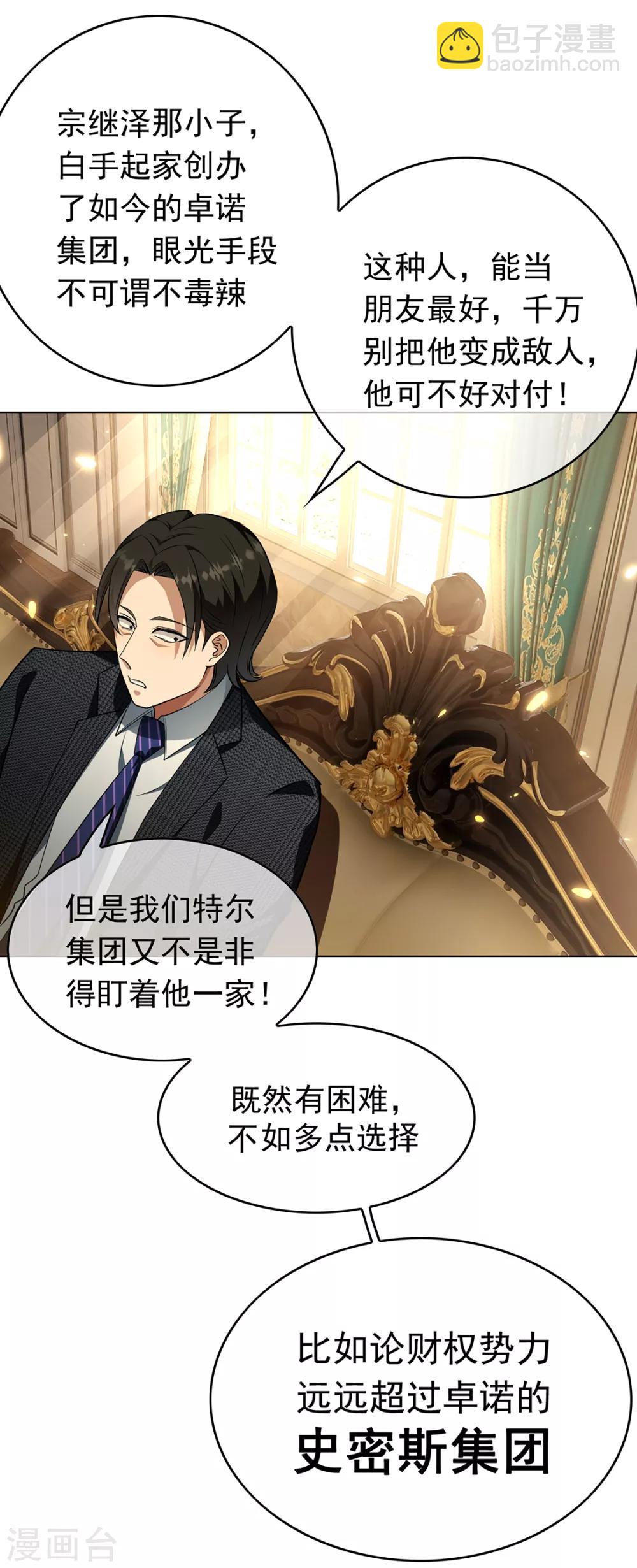 第144话 不得不见的人9