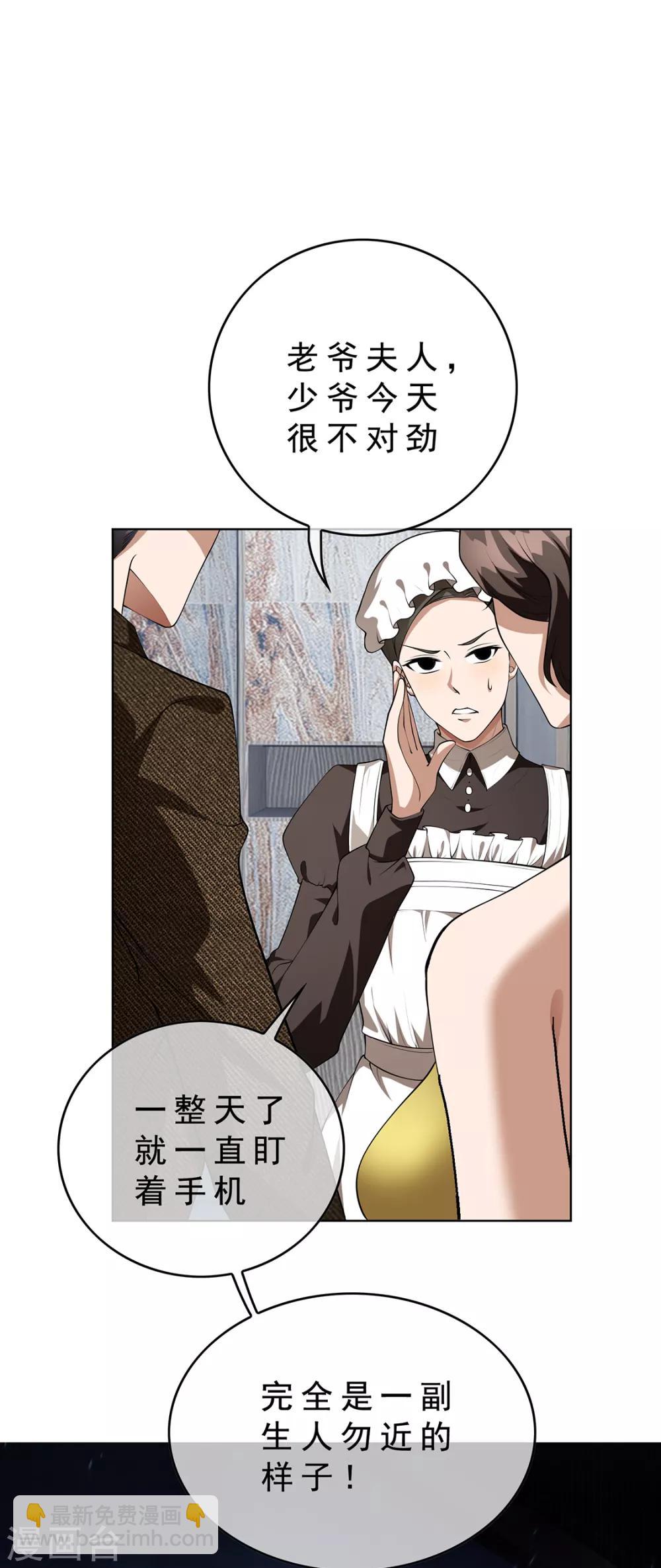 第145话 她是谁？1