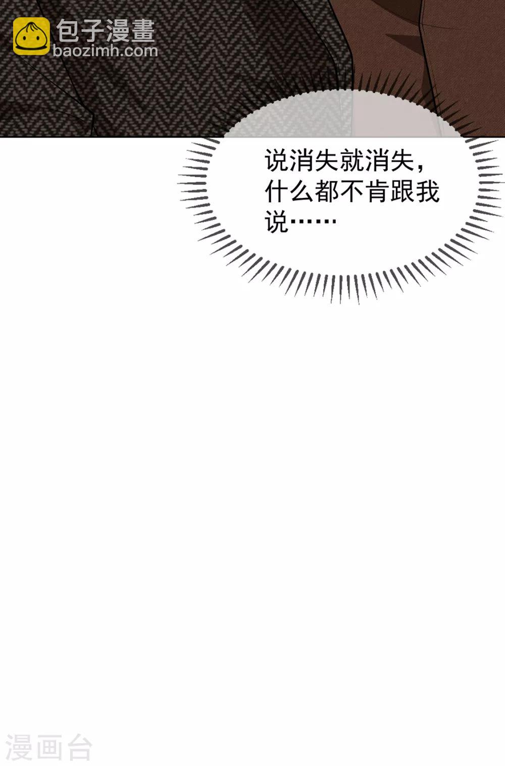 第145话 她是谁？11