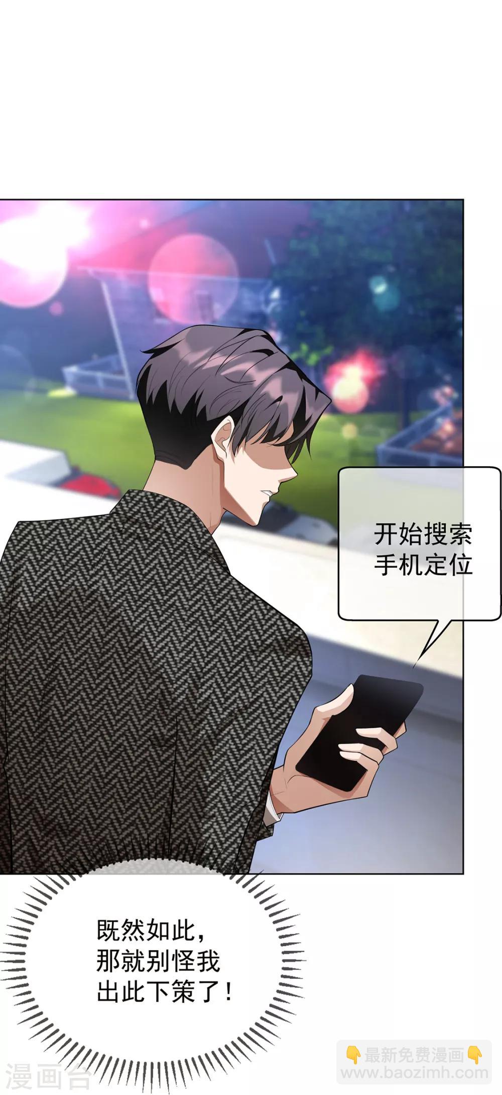 第145话 她是谁？12