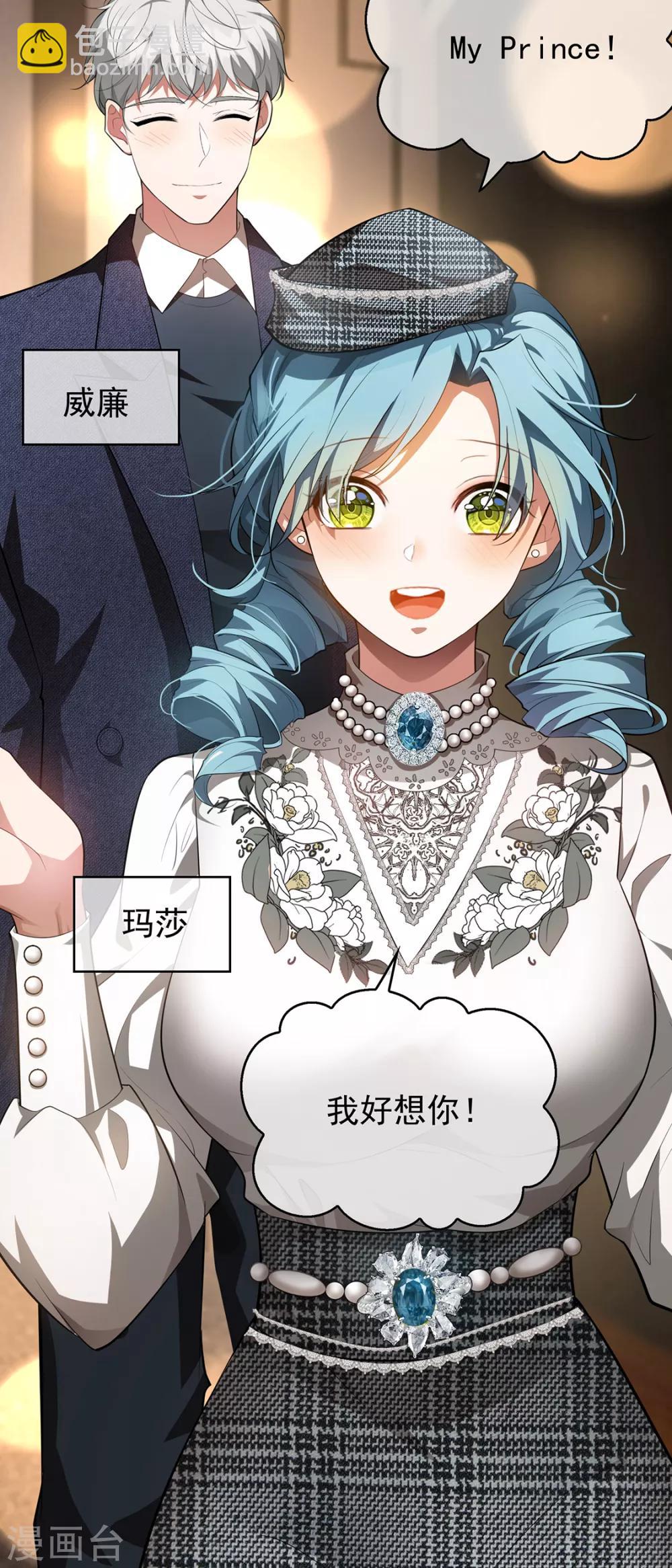 第145话 她是谁？14