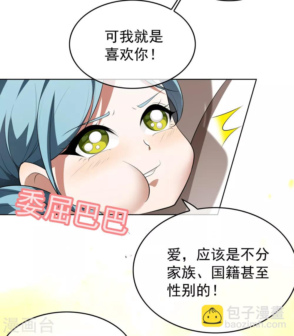 第145话 她是谁？17