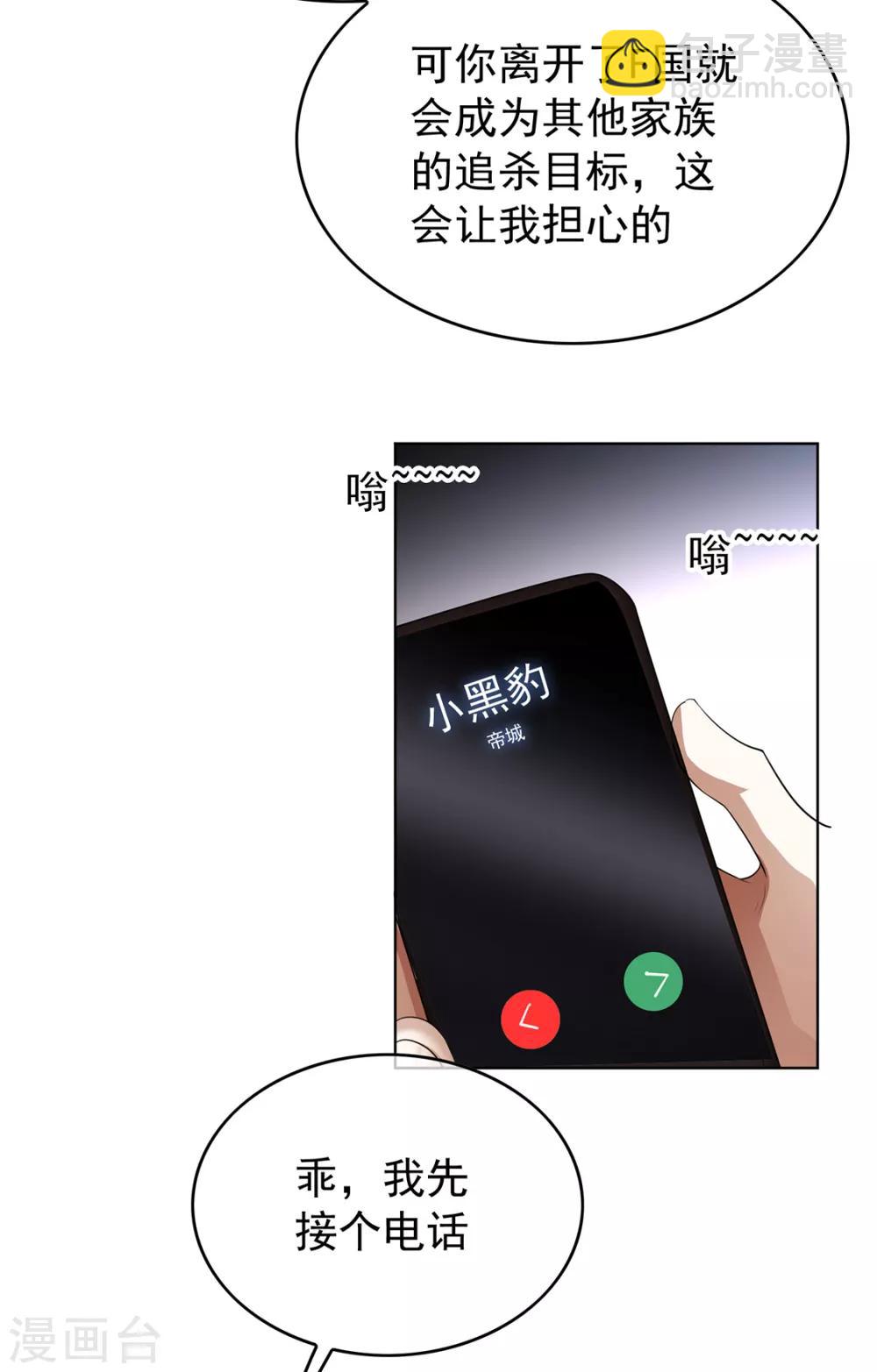 第145话 她是谁？19