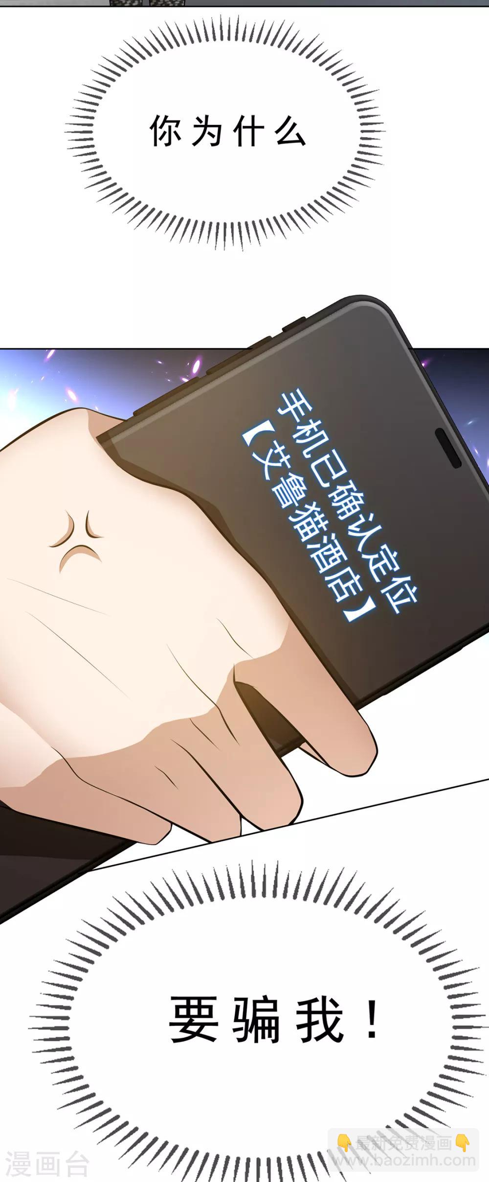 第145话 她是谁？24