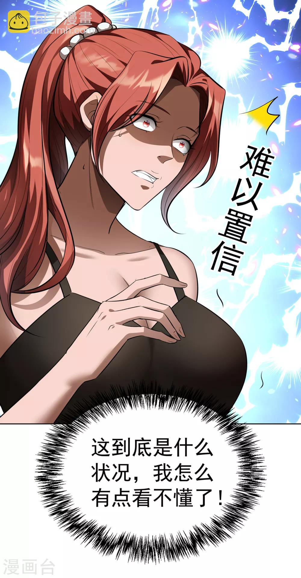 第145话 她是谁？30