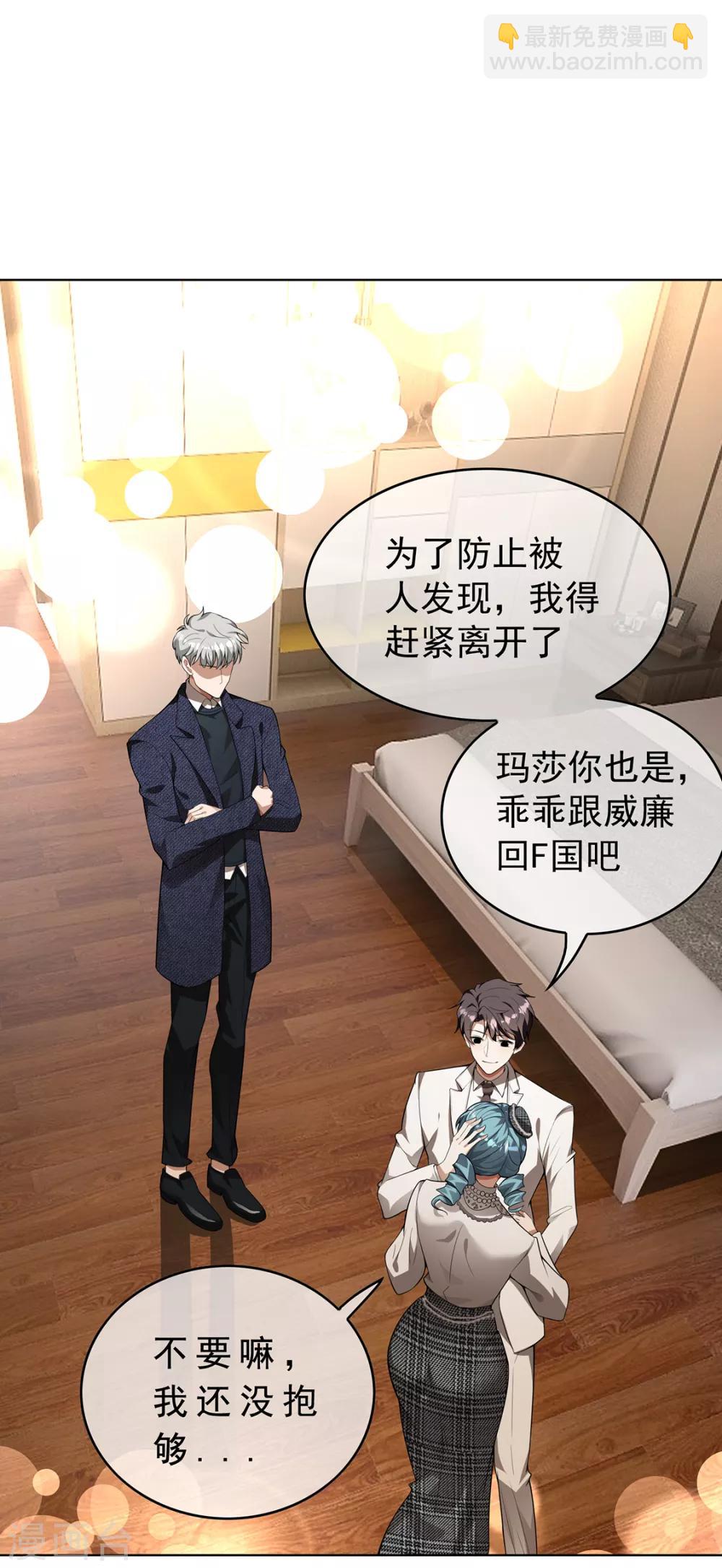 第145话 她是谁？31