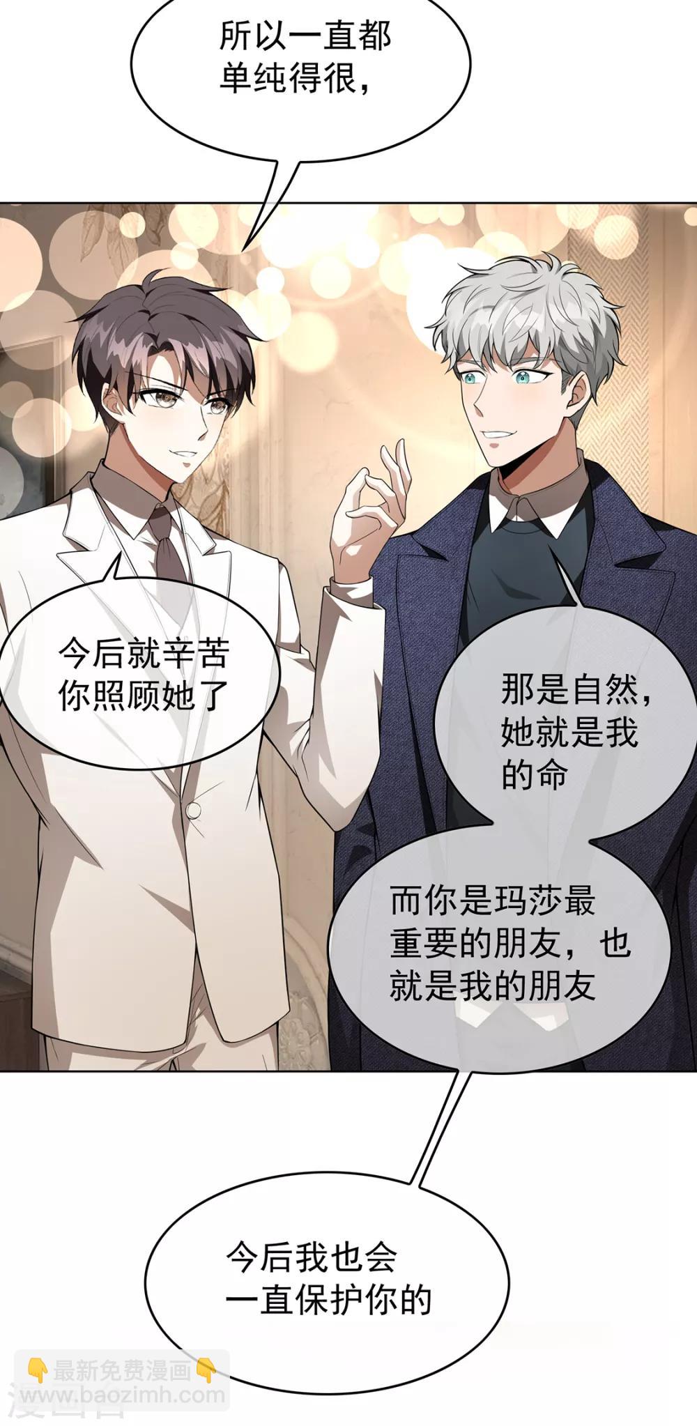 第145话 她是谁？35
