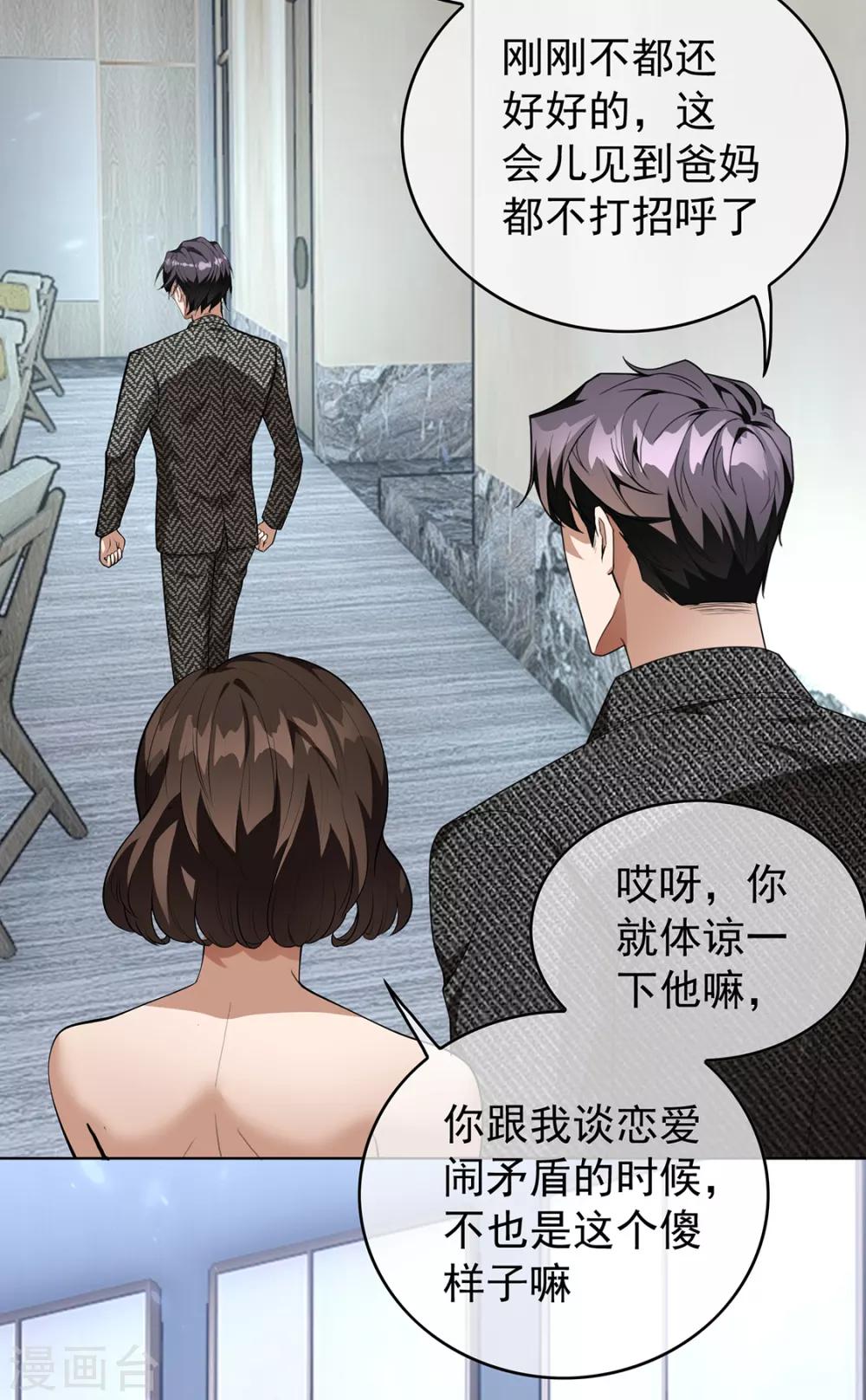第145话 她是谁？4