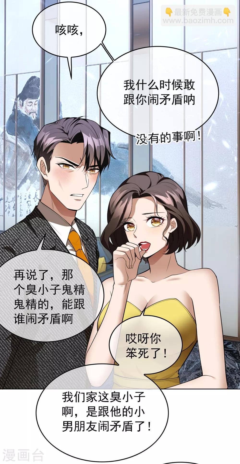 第145话 她是谁？5