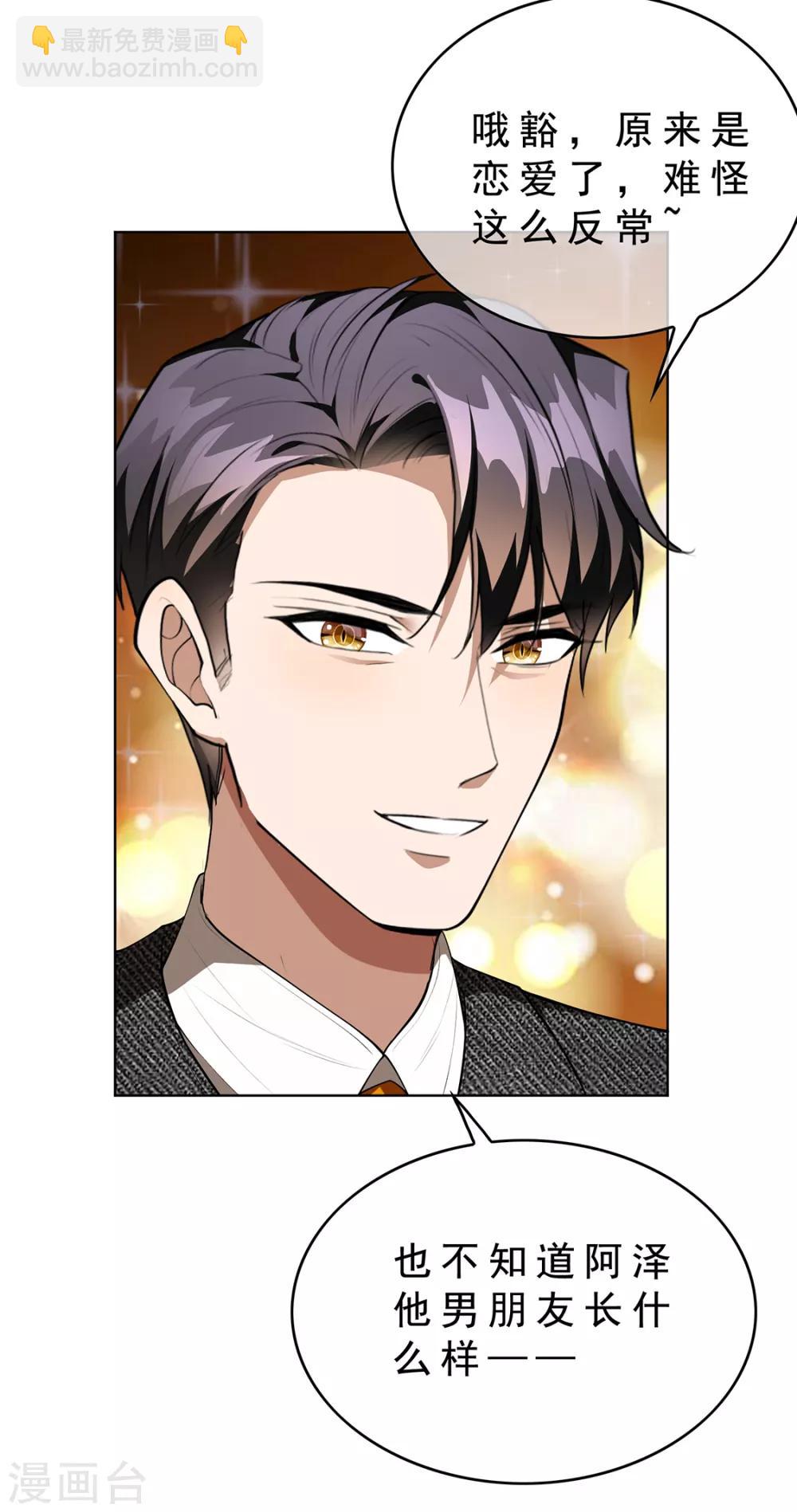 第145话 她是谁？6