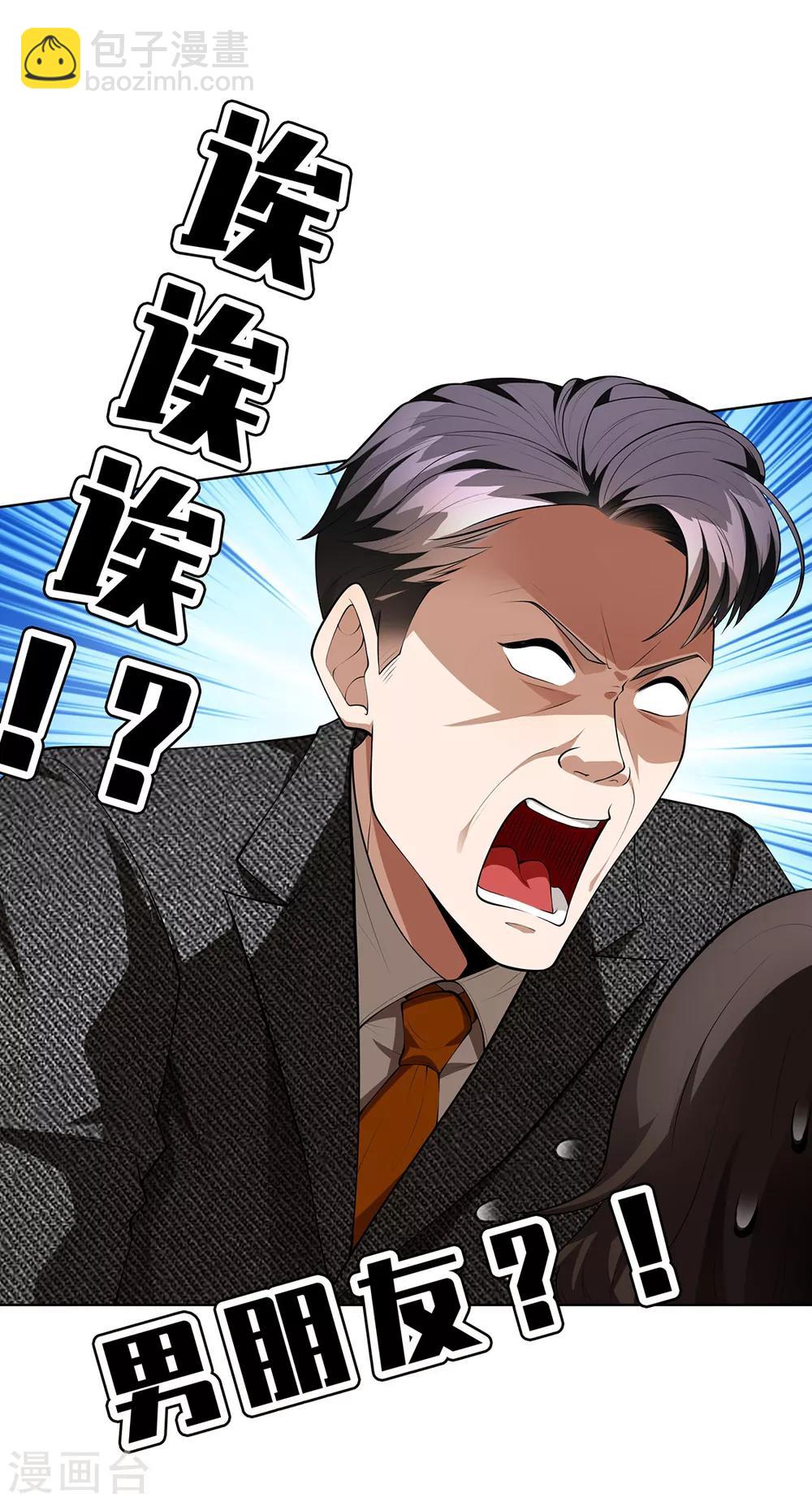 第145话 她是谁？7