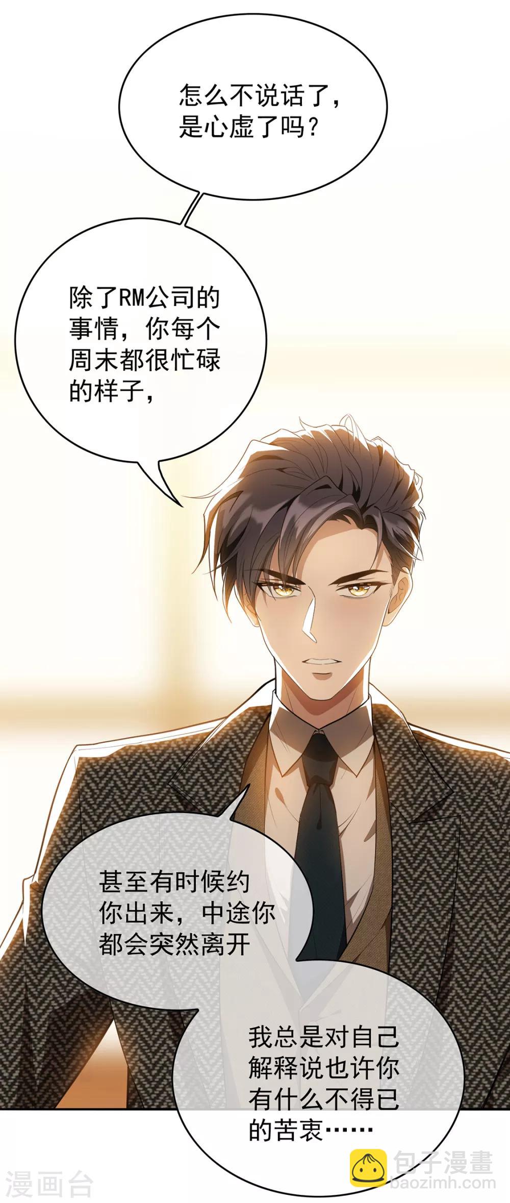 第146话 这下哄不好了1