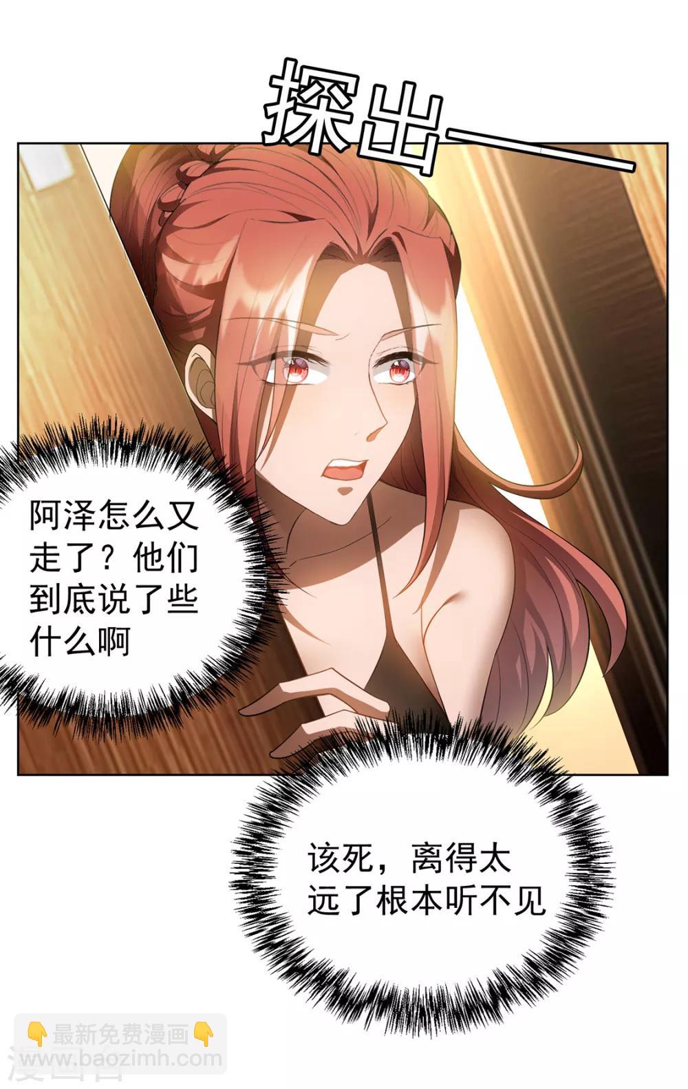 第146话 这下哄不好了11