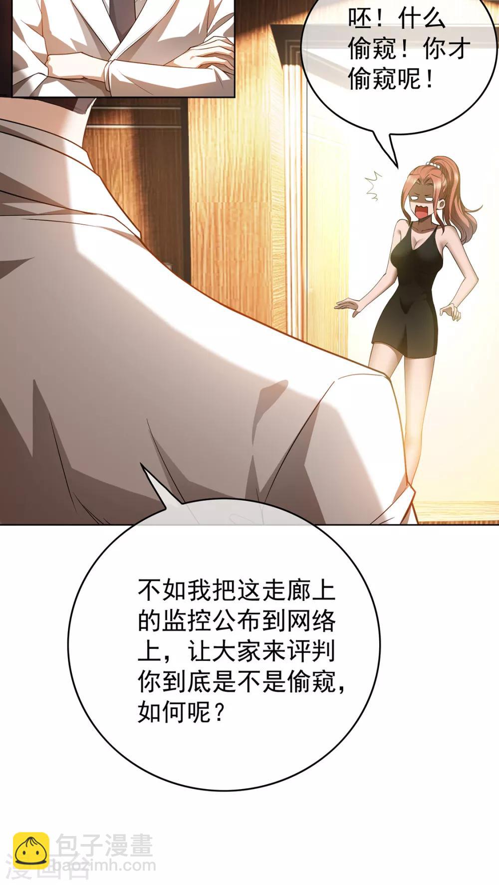 第146话 这下哄不好了13
