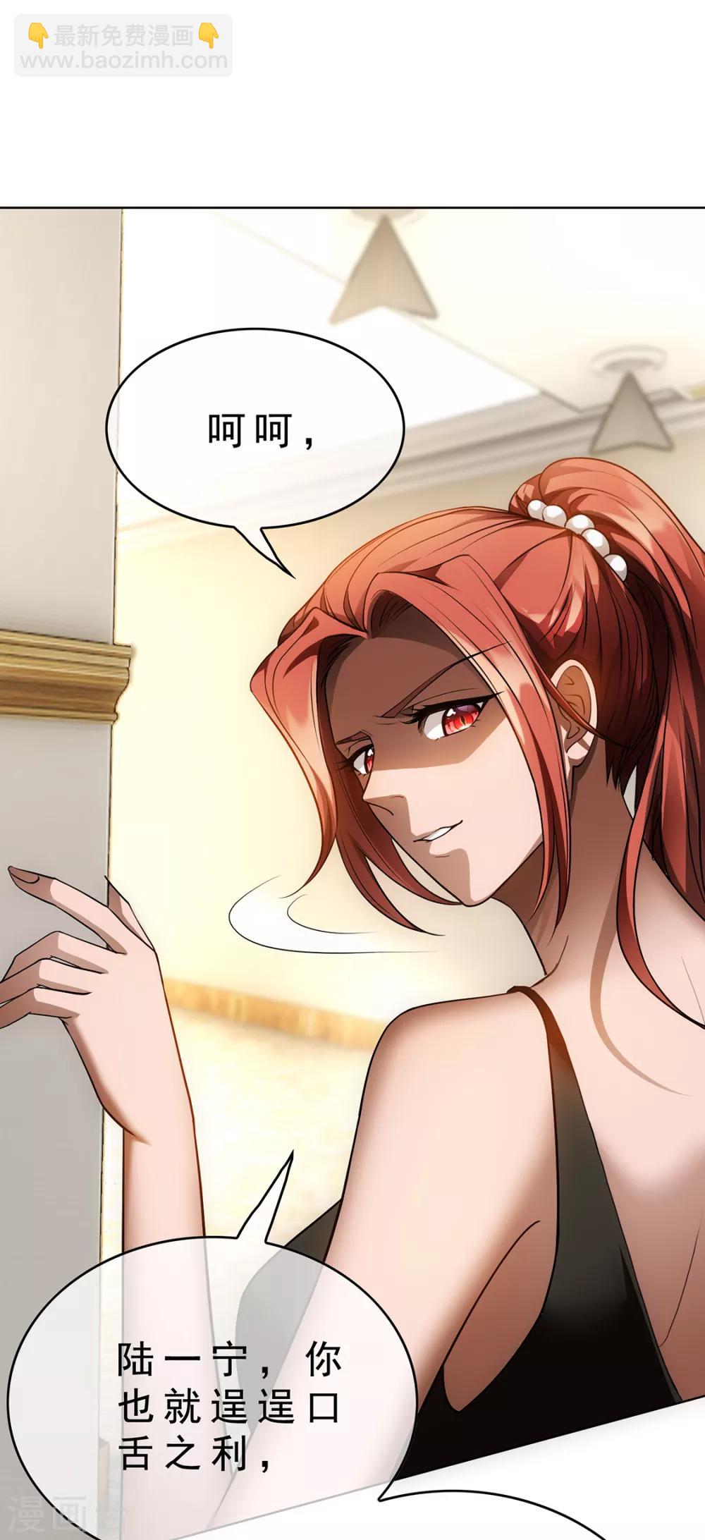 第146话 这下哄不好了14