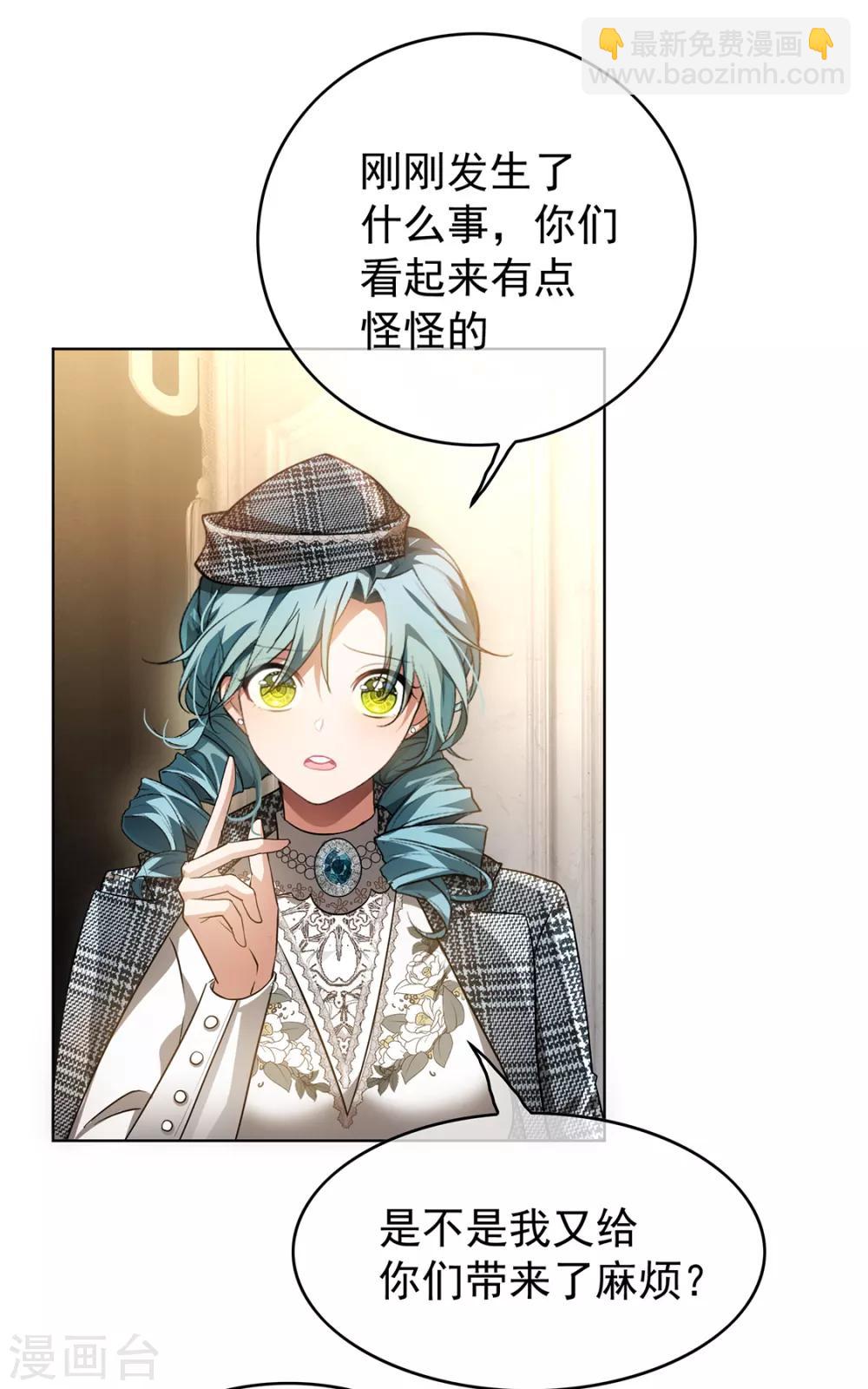 第146话 这下哄不好了17