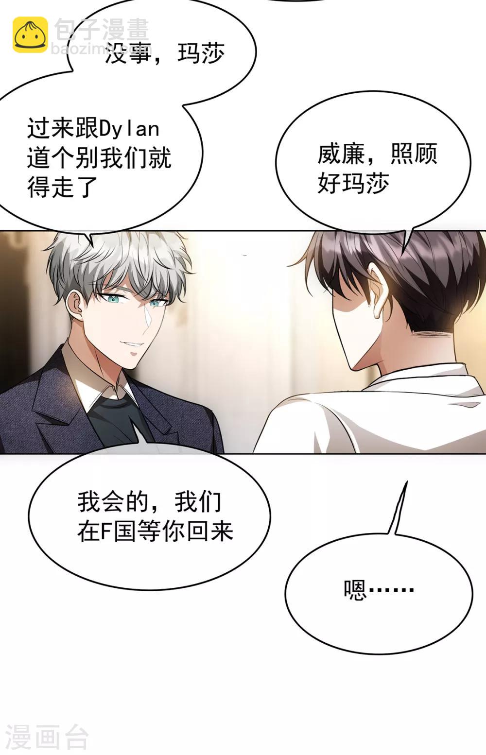 第146话 这下哄不好了18