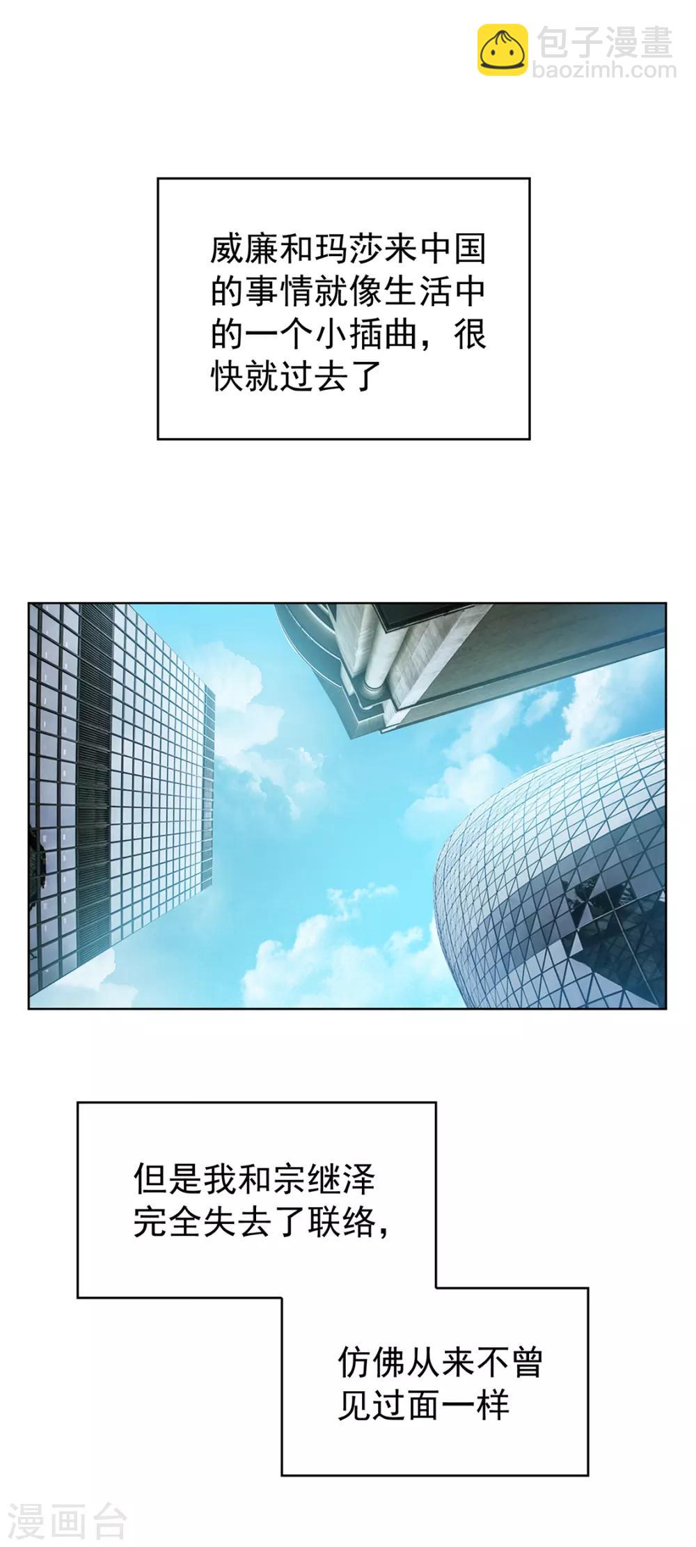 第146话 这下哄不好了19