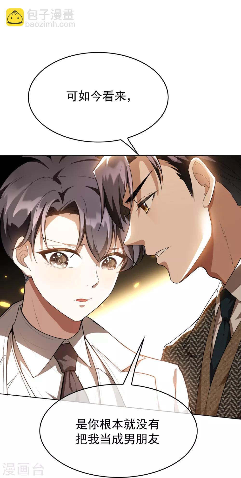 第146话 这下哄不好了2